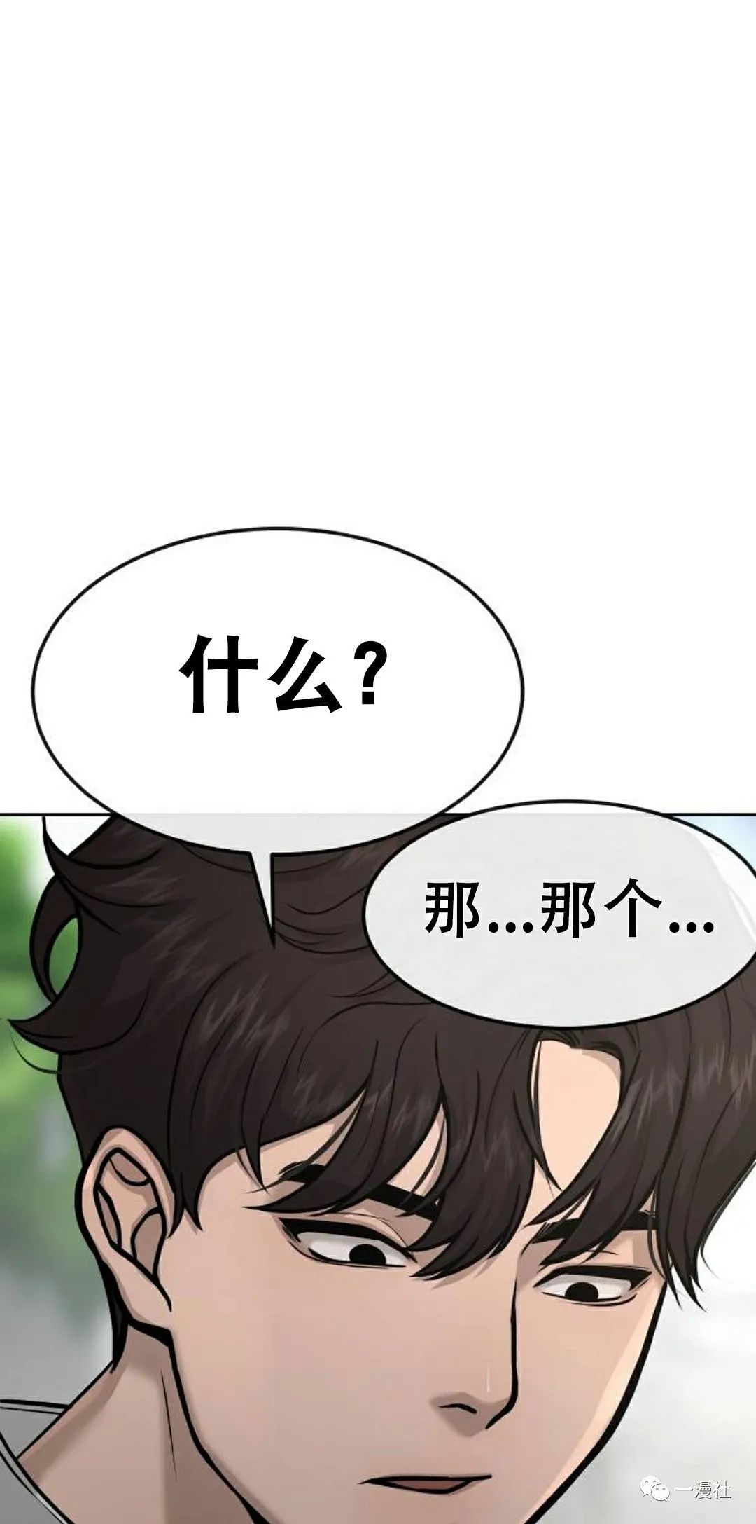 《系统至上》漫画最新章节第6话免费下拉式在线观看章节第【28】张图片