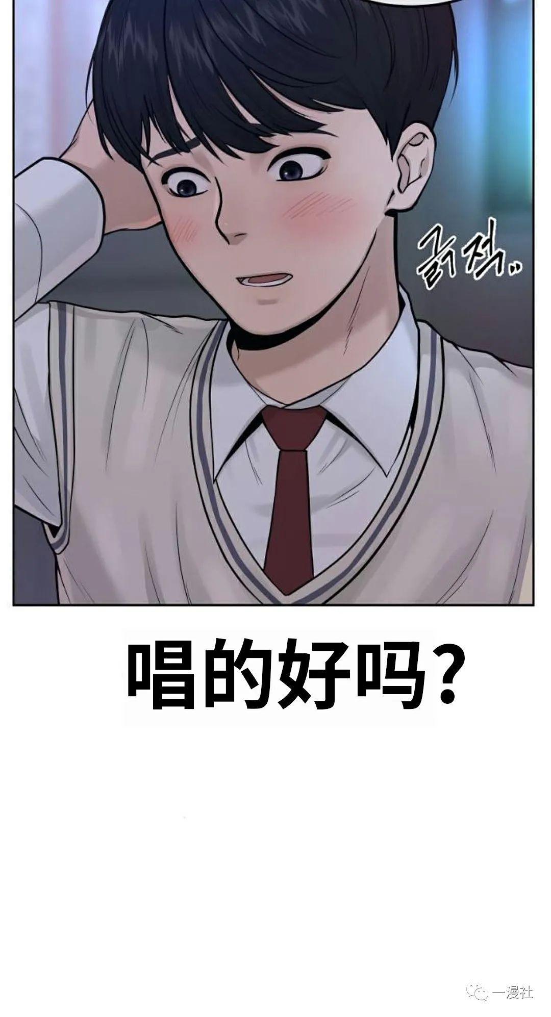 《系统至上》漫画最新章节第5话免费下拉式在线观看章节第【93】张图片