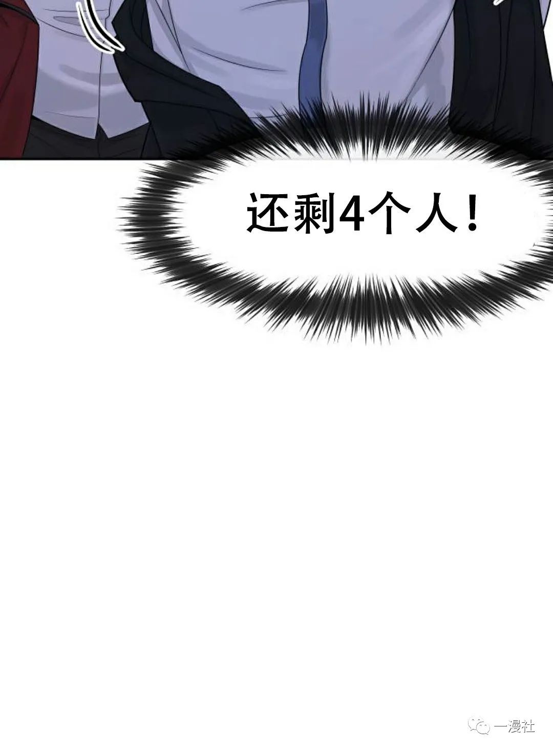 《系统至上》漫画最新章节第7话免费下拉式在线观看章节第【27】张图片