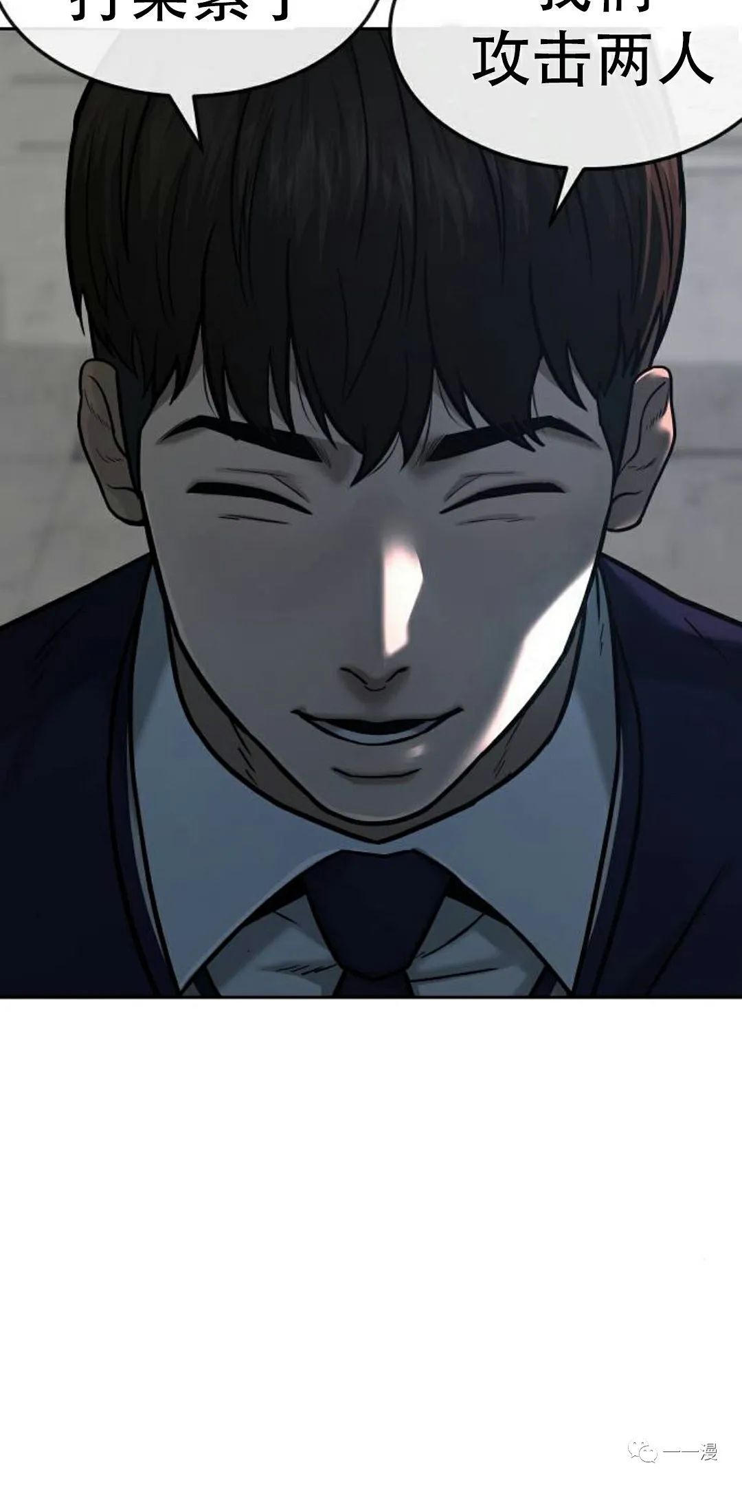 《系统至上》漫画最新章节第13话免费下拉式在线观看章节第【16】张图片