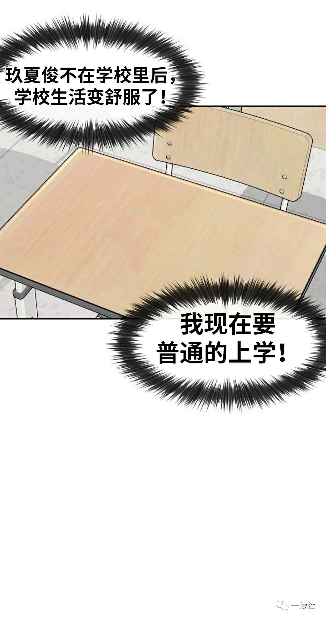 《系统至上》漫画最新章节第10话免费下拉式在线观看章节第【65】张图片