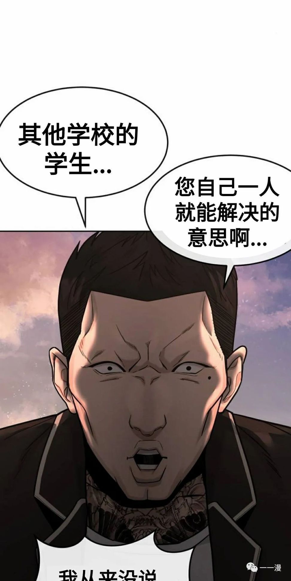 《系统至上》漫画最新章节第12话免费下拉式在线观看章节第【41】张图片