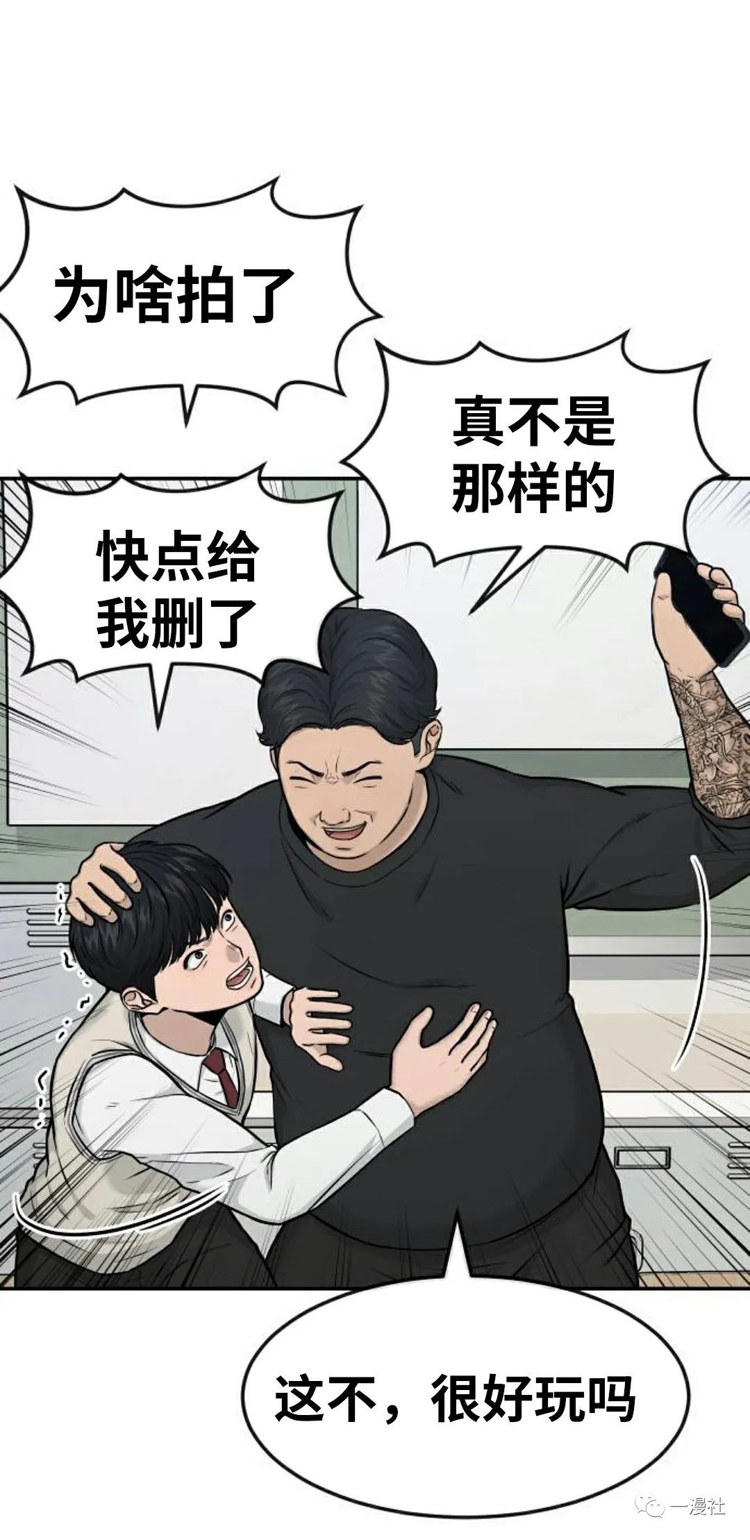 《系统至上》漫画最新章节第2话免费下拉式在线观看章节第【80】张图片