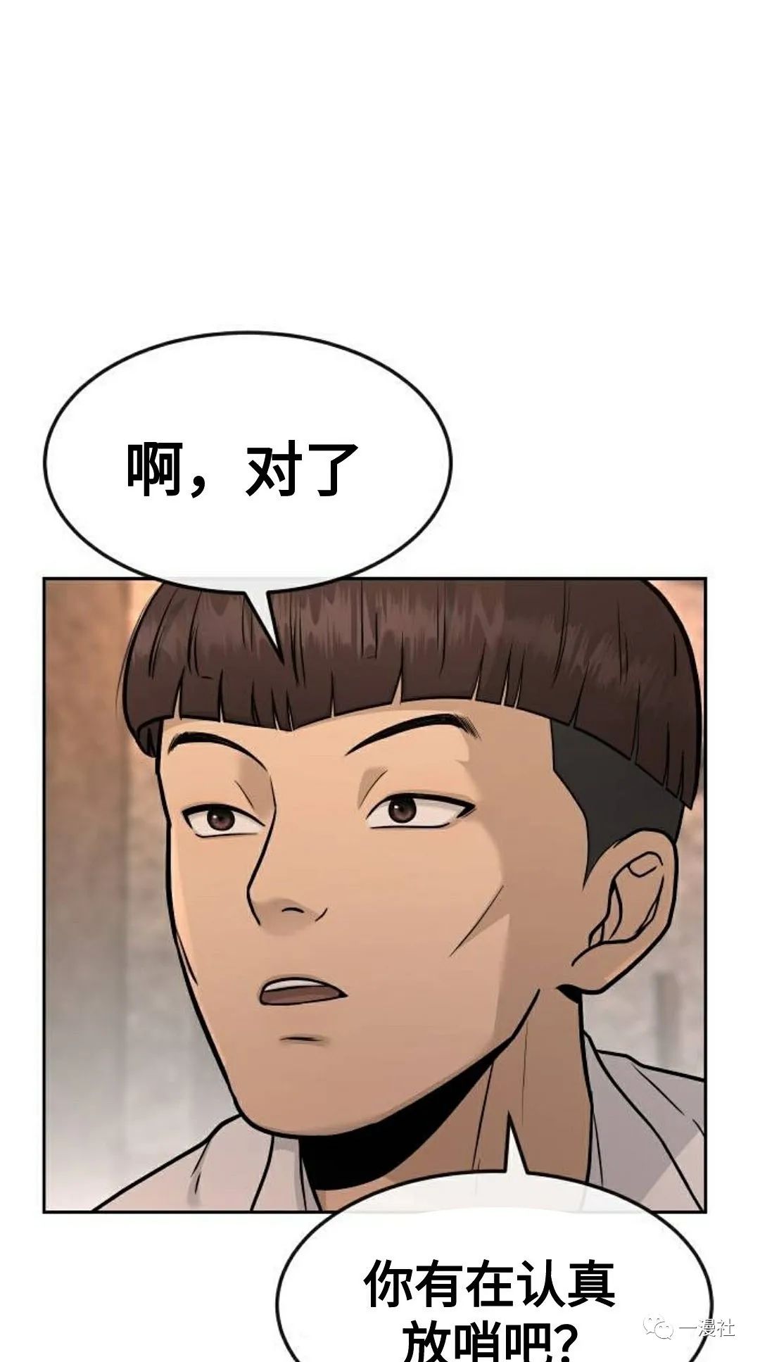 《系统至上》漫画最新章节第1话免费下拉式在线观看章节第【6】张图片