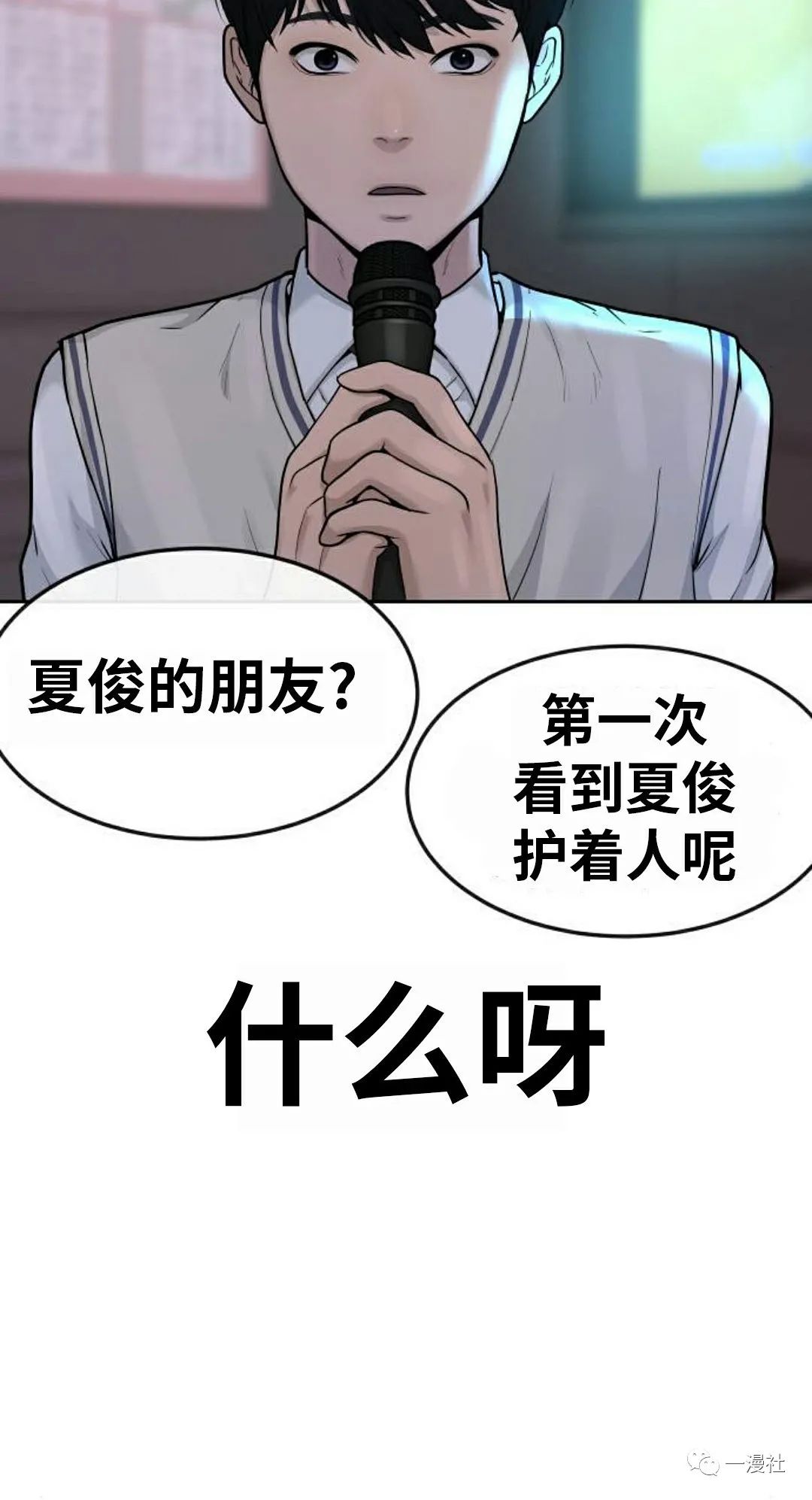 《系统至上》漫画最新章节第5话免费下拉式在线观看章节第【98】张图片