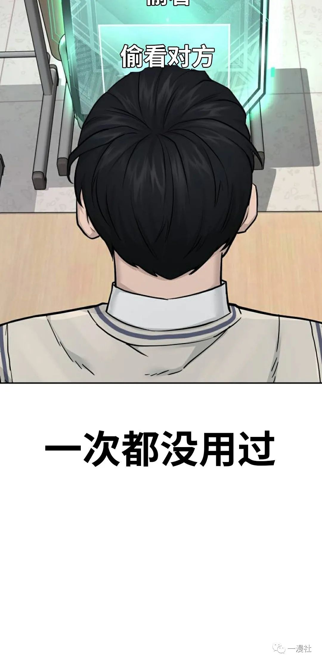 《系统至上》漫画最新章节第10话免费下拉式在线观看章节第【85】张图片