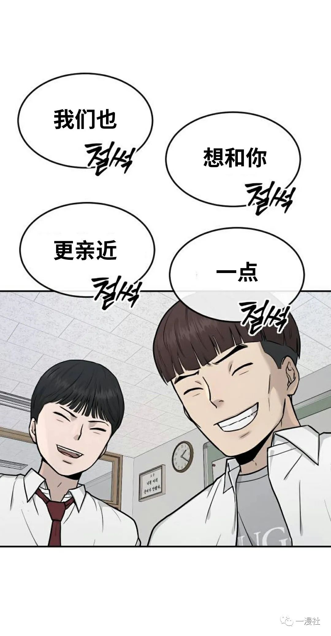 《系统至上》漫画最新章节第2话免费下拉式在线观看章节第【87】张图片