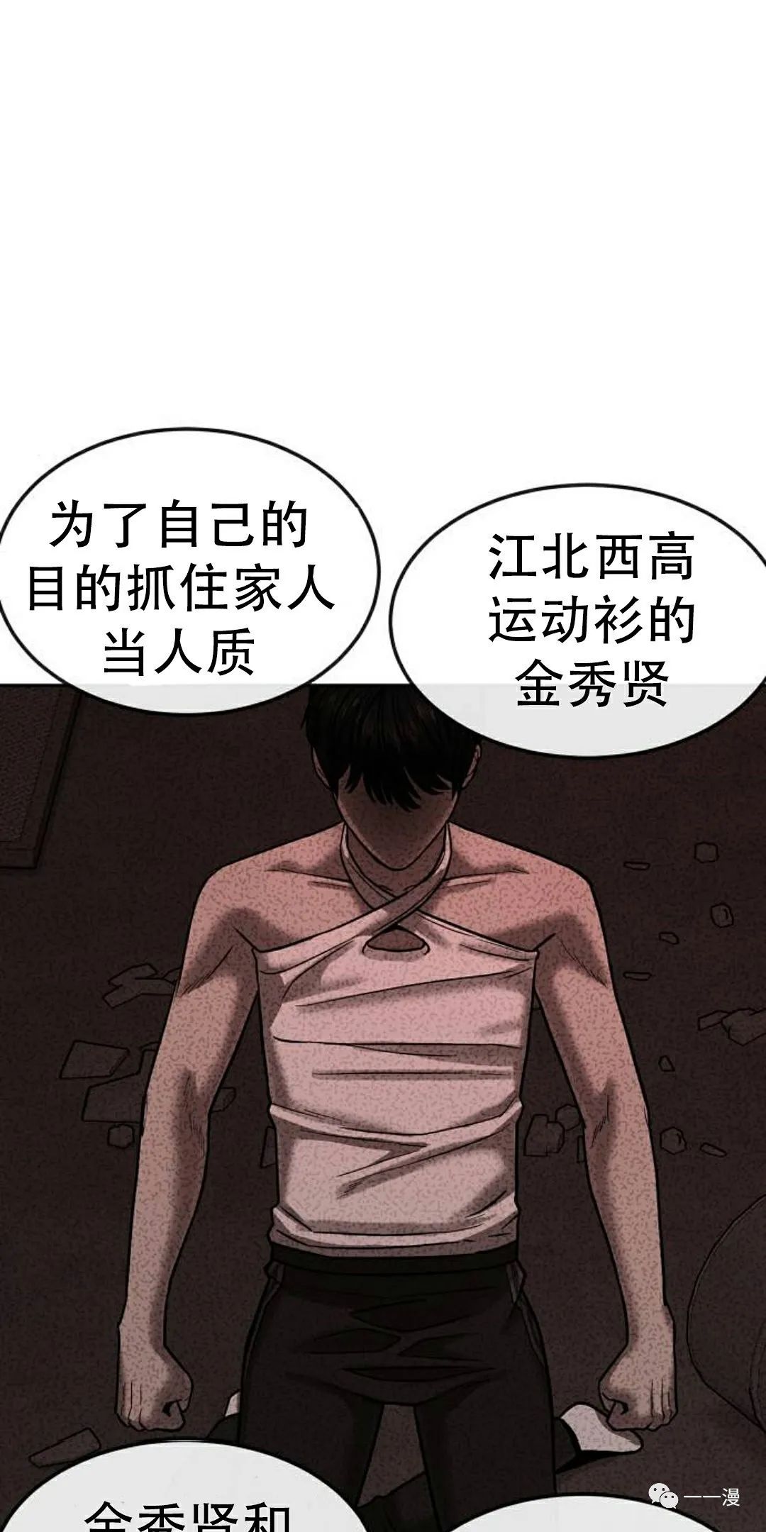 《系统至上》漫画最新章节第13话免费下拉式在线观看章节第【14】张图片