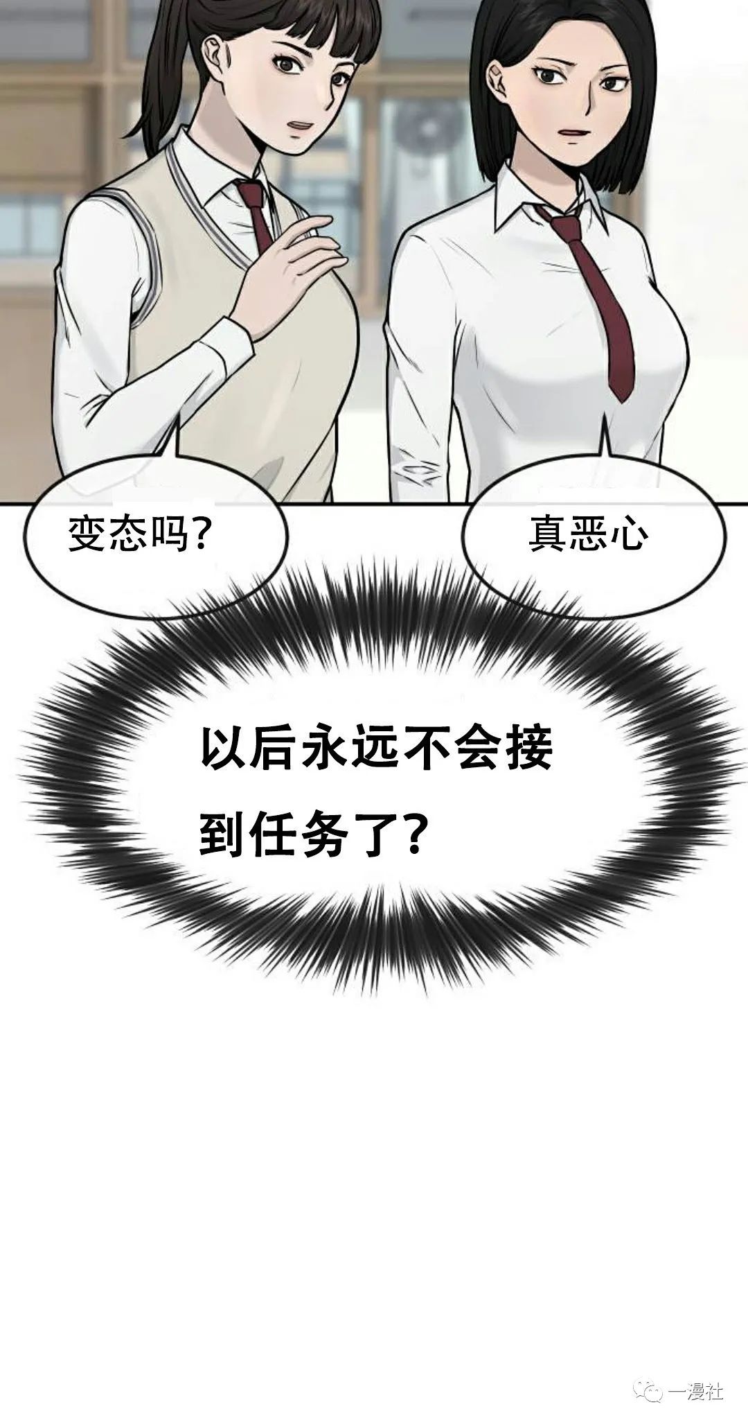 《系统至上》漫画最新章节第2话免费下拉式在线观看章节第【15】张图片