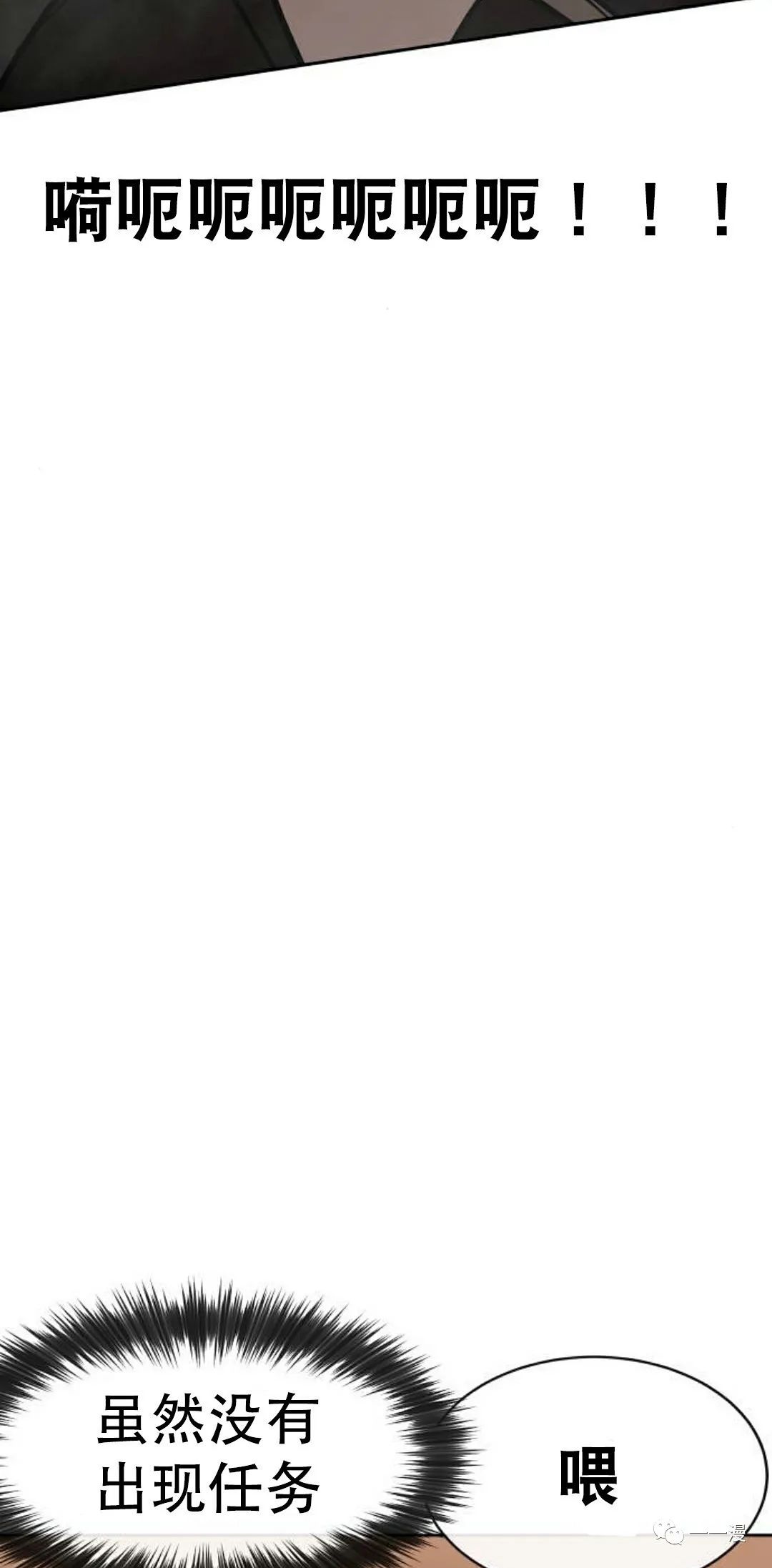 《系统至上》漫画最新章节第13话免费下拉式在线观看章节第【22】张图片