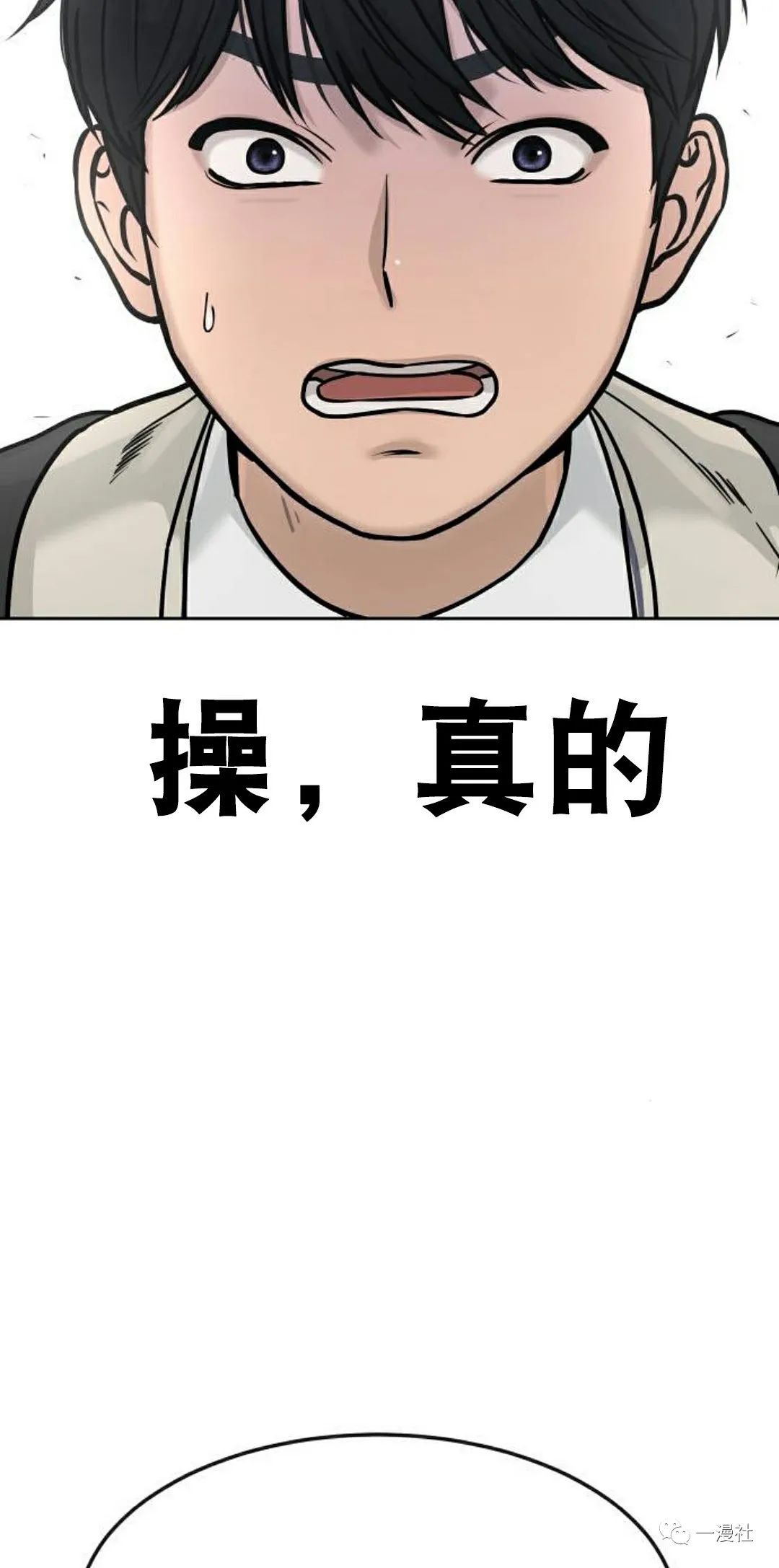 《系统至上》漫画最新章节第6话免费下拉式在线观看章节第【3】张图片