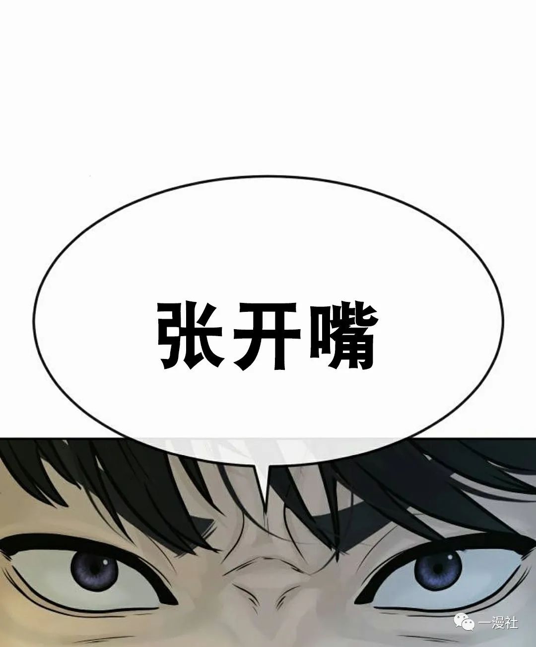 《系统至上》漫画最新章节第7话免费下拉式在线观看章节第【146】张图片