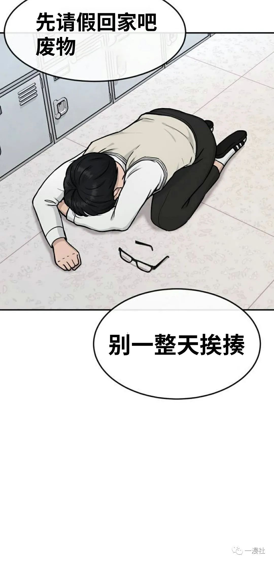 《系统至上》漫画最新章节第2话免费下拉式在线观看章节第【98】张图片