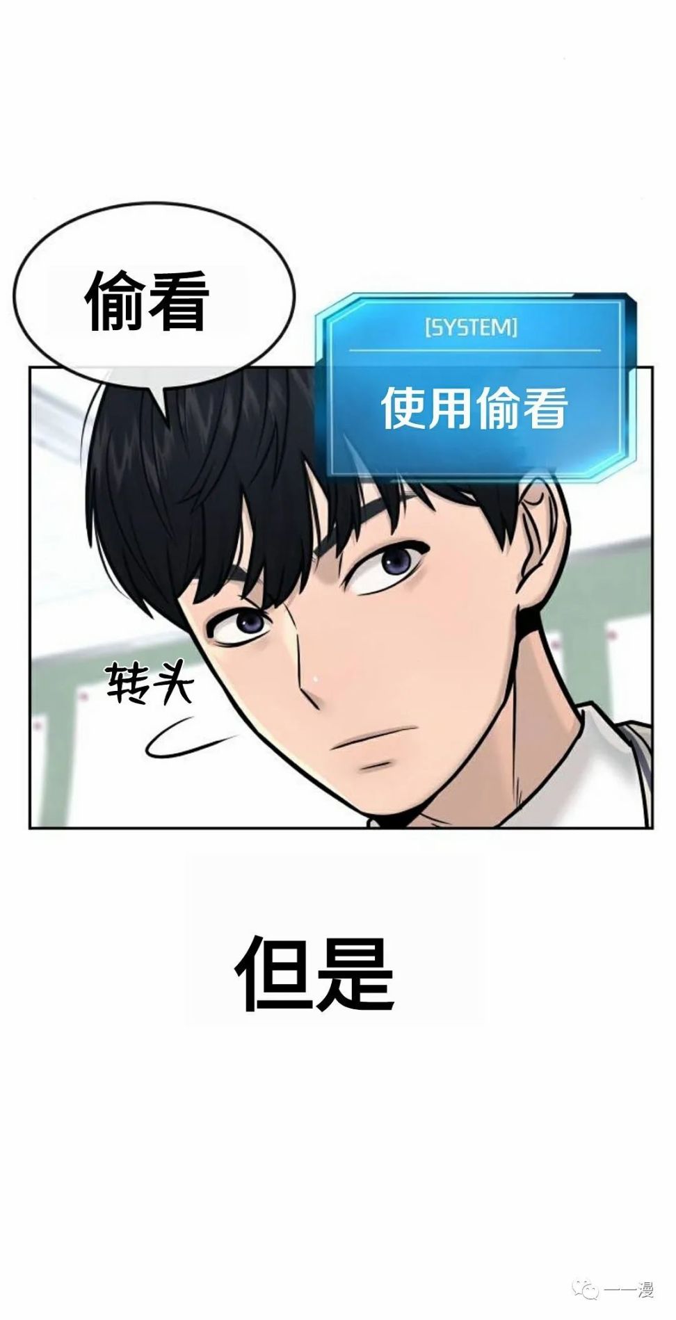 《系统至上》漫画最新章节第12话免费下拉式在线观看章节第【20】张图片