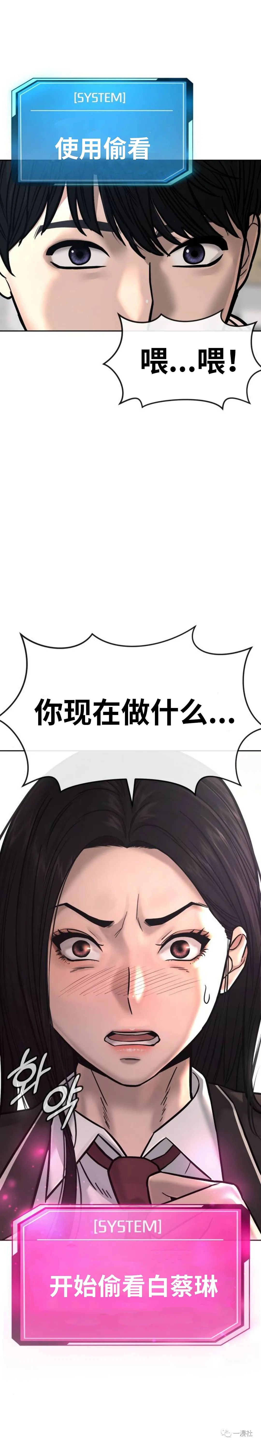 《系统至上》漫画最新章节第10话免费下拉式在线观看章节第【101】张图片