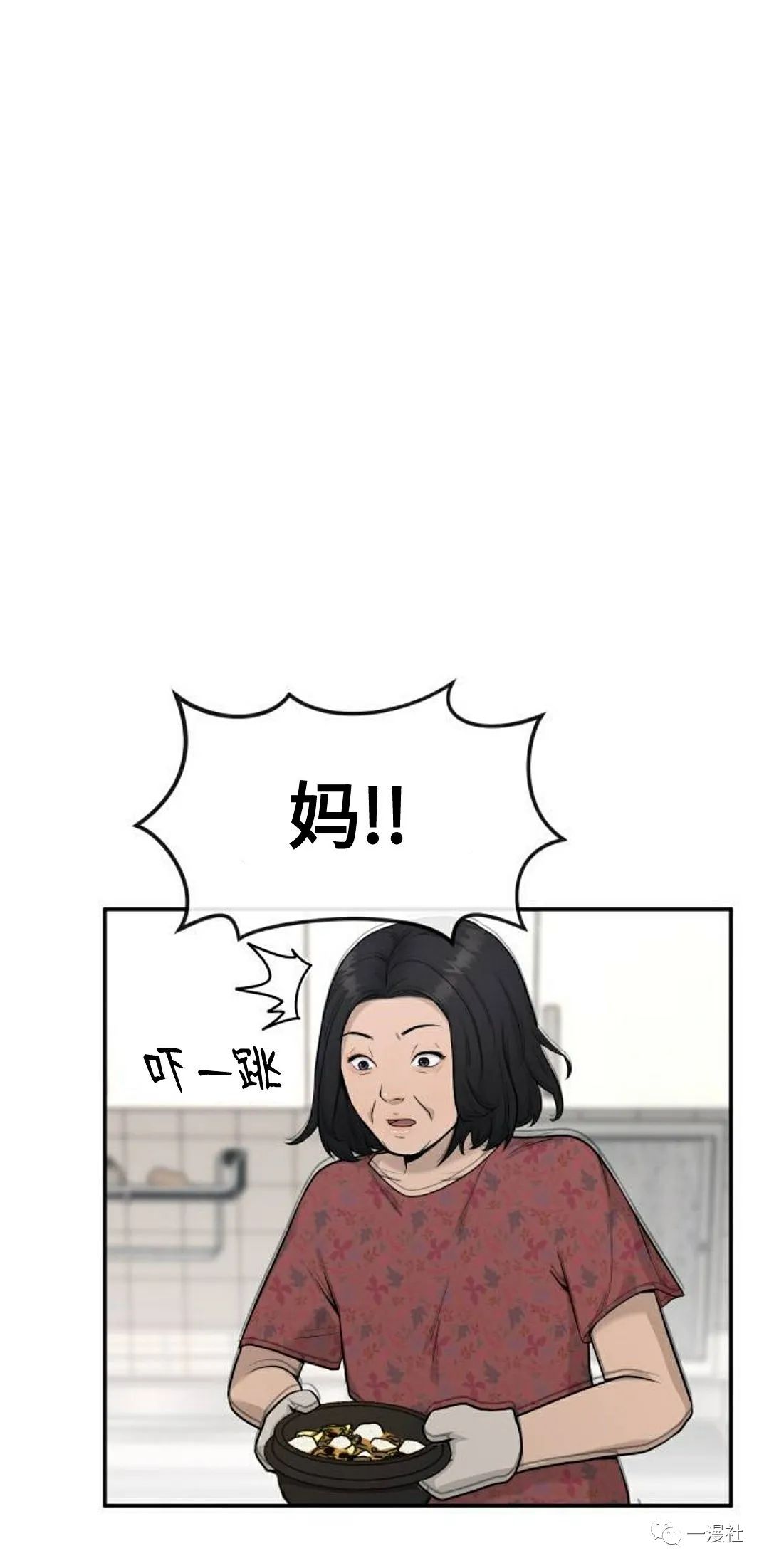 《系统至上》漫画最新章节第1话免费下拉式在线观看章节第【126】张图片