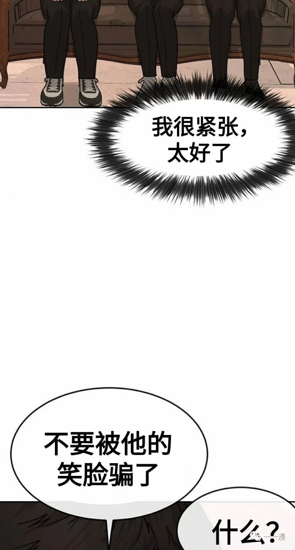 《系统至上》漫画最新章节第12话免费下拉式在线观看章节第【78】张图片