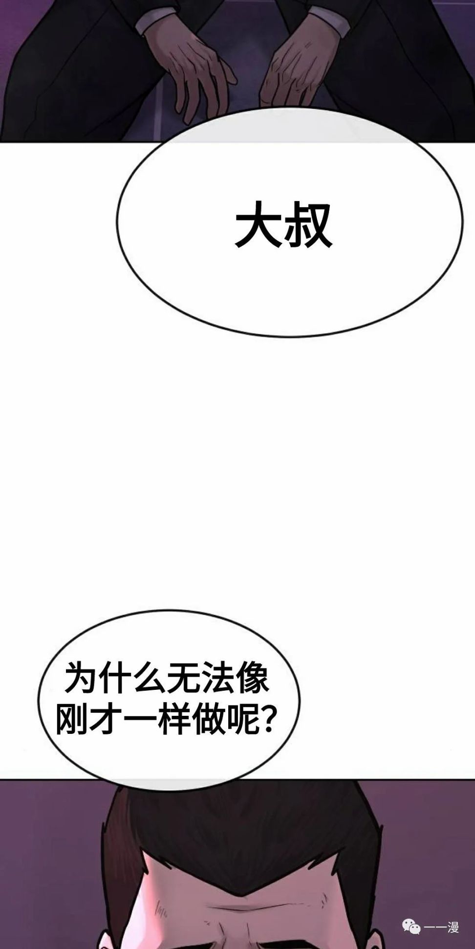 《系统至上》漫画最新章节第12话免费下拉式在线观看章节第【47】张图片