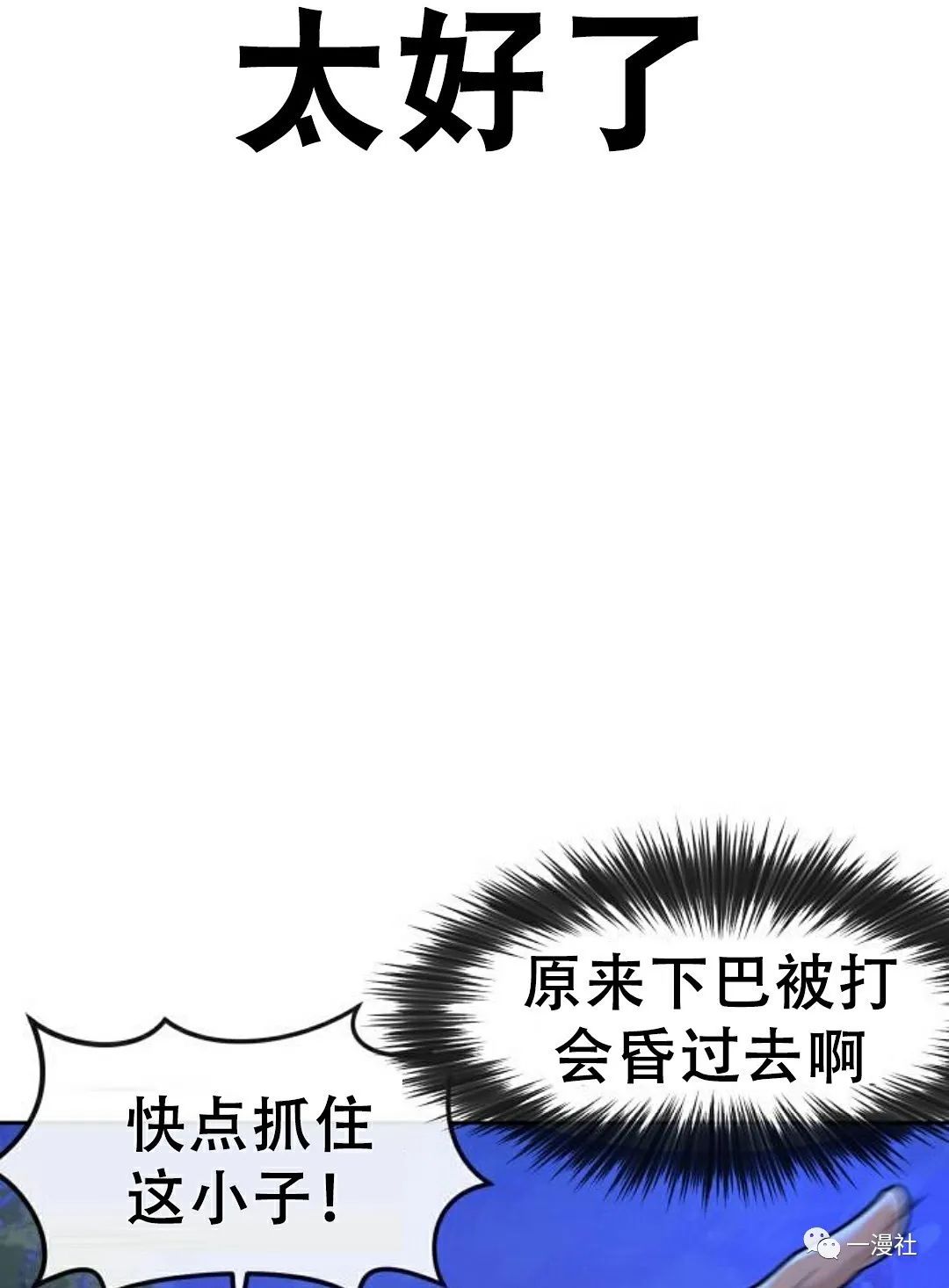 《系统至上》漫画最新章节第7话免费下拉式在线观看章节第【24】张图片