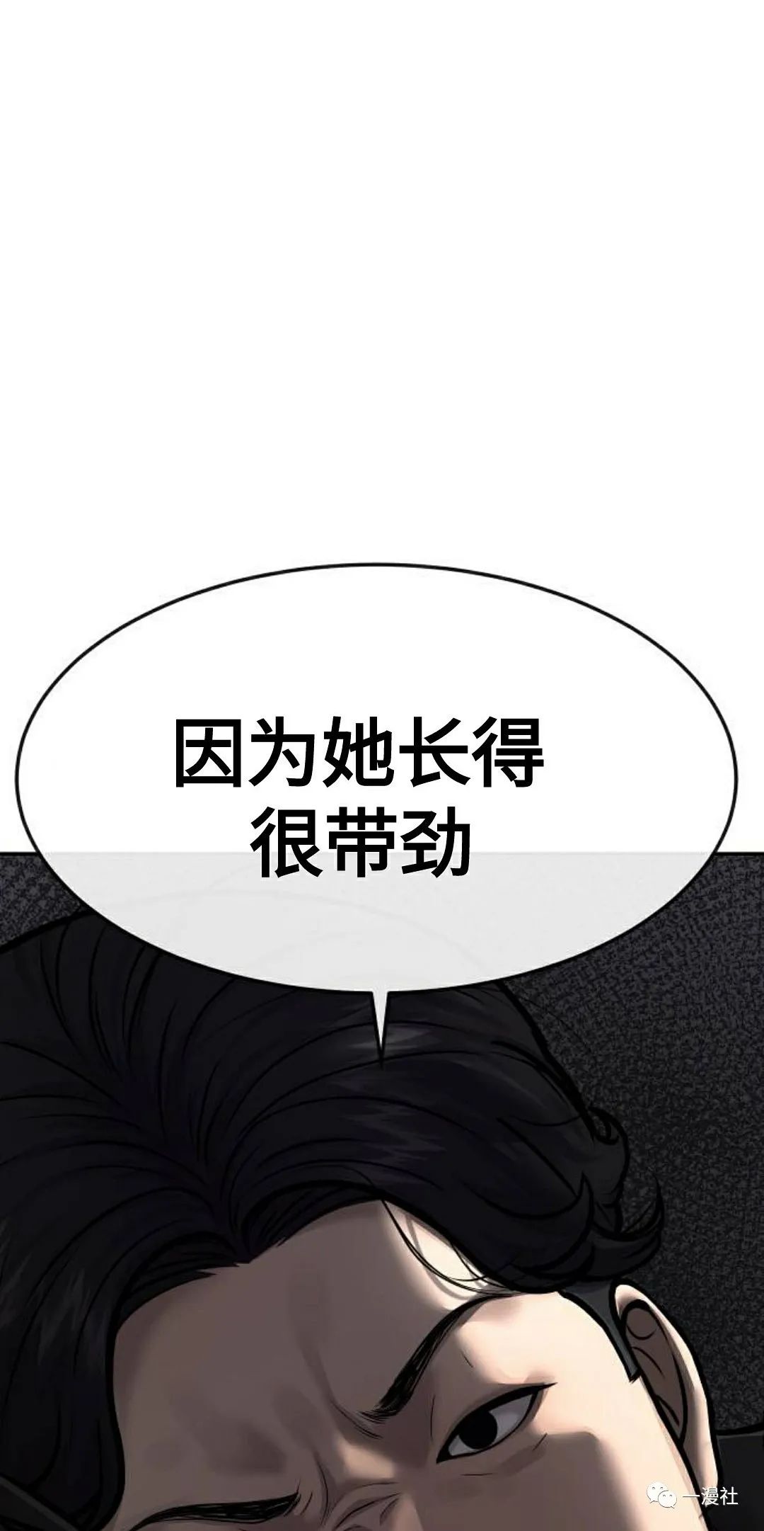 《系统至上》漫画最新章节第3话免费下拉式在线观看章节第【87】张图片