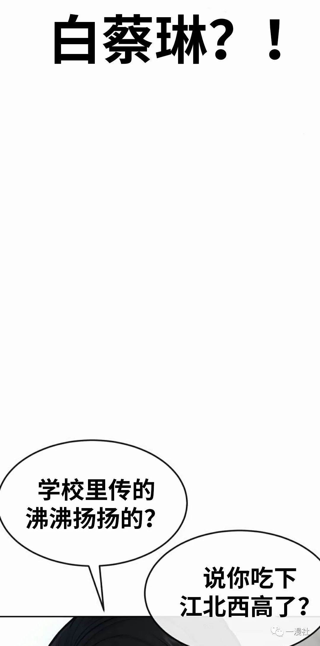 《系统至上》漫画最新章节第10话免费下拉式在线观看章节第【91】张图片