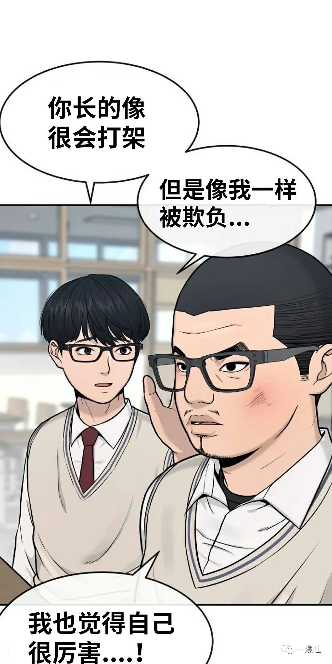 《系统至上》漫画最新章节第2话免费下拉式在线观看章节第【31】张图片