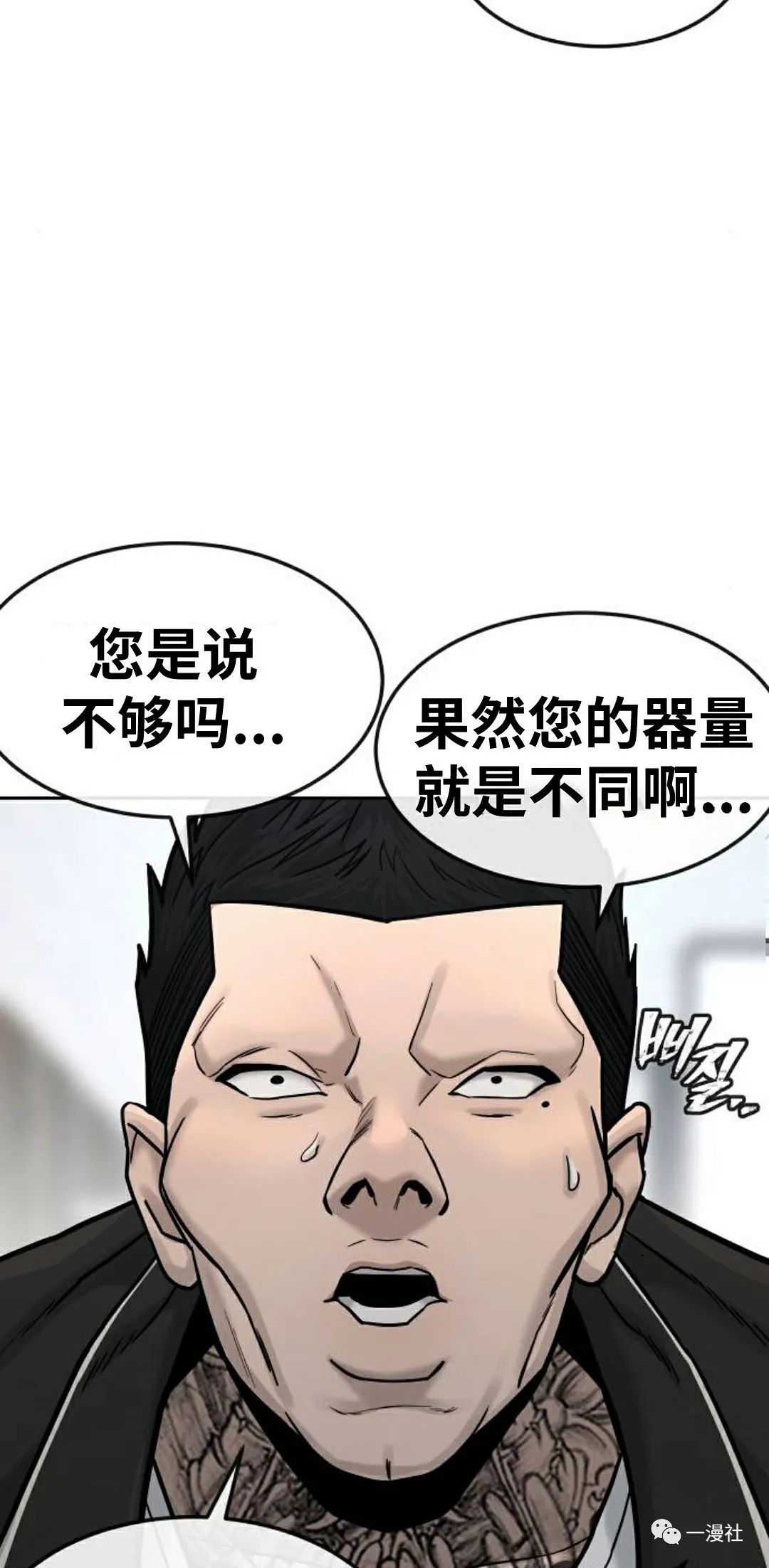 《系统至上》漫画最新章节第11话免费下拉式在线观看章节第【26】张图片