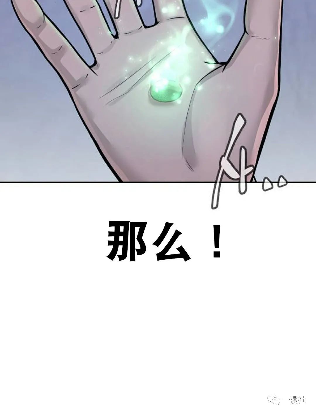 《系统至上》漫画最新章节第7话免费下拉式在线观看章节第【41】张图片