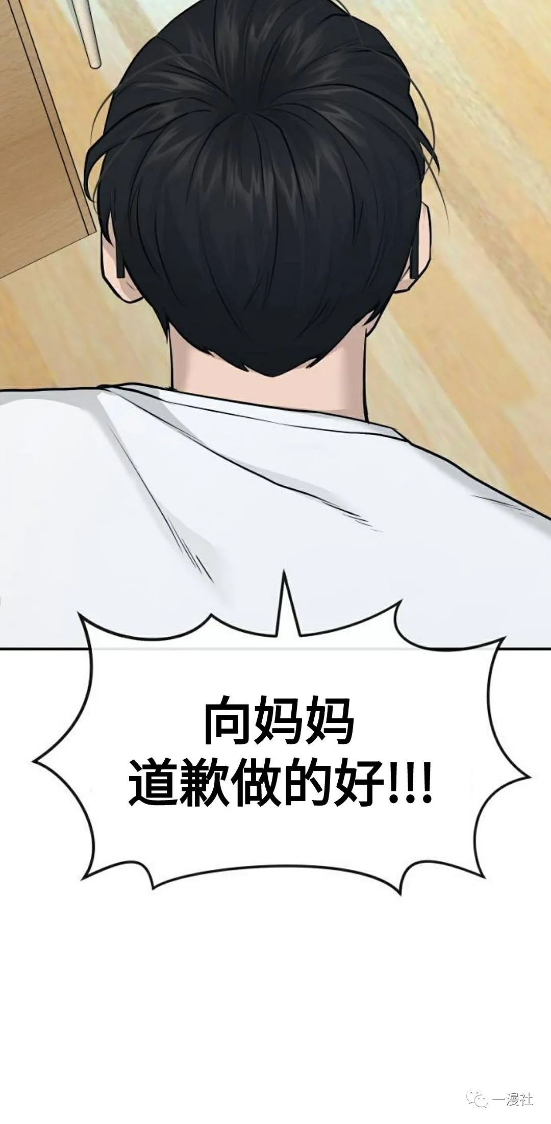 《系统至上》漫画最新章节第1话免费下拉式在线观看章节第【130】张图片