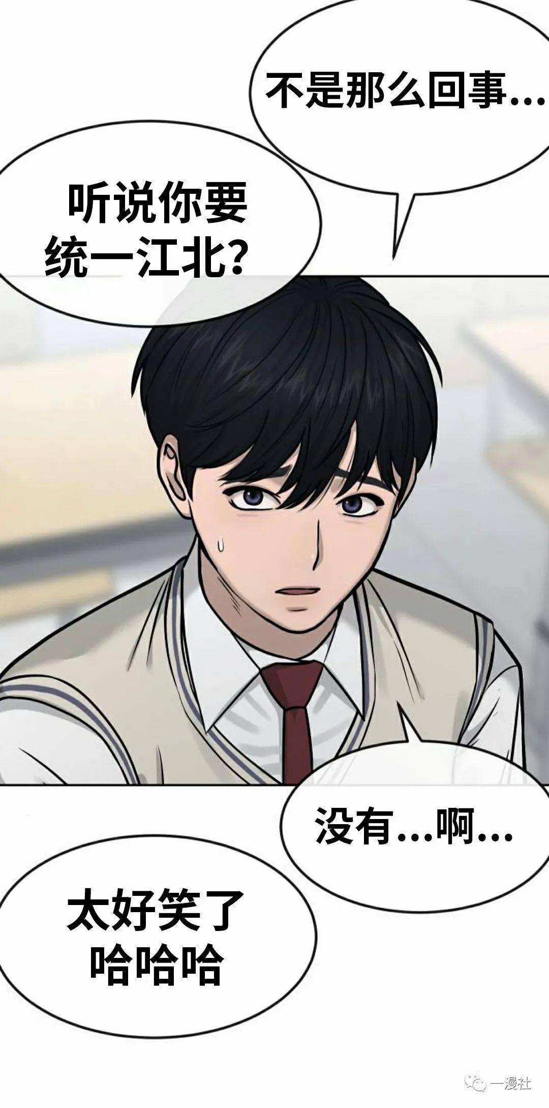 《系统至上》漫画最新章节第10话免费下拉式在线观看章节第【93】张图片