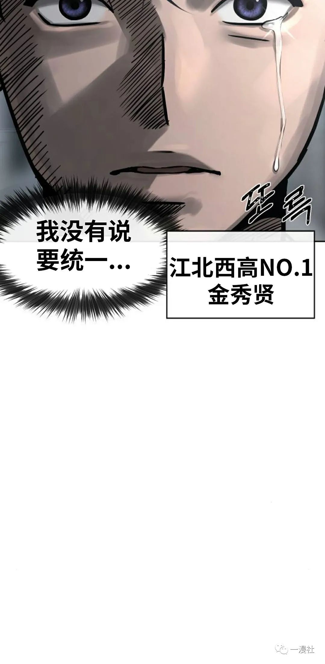 《系统至上》漫画最新章节第10话免费下拉式在线观看章节第【79】张图片