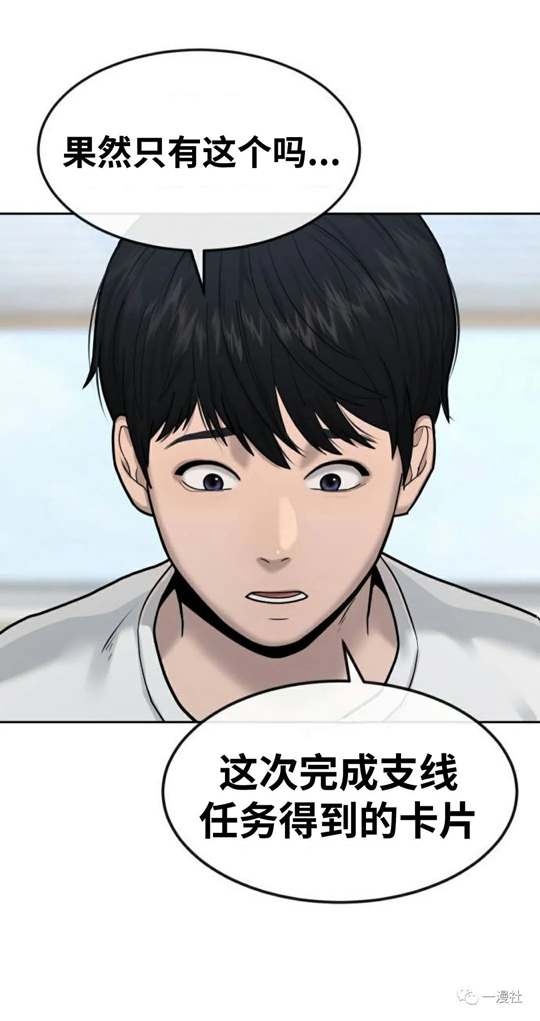 《系统至上》漫画最新章节第9话免费下拉式在线观看章节第【39】张图片