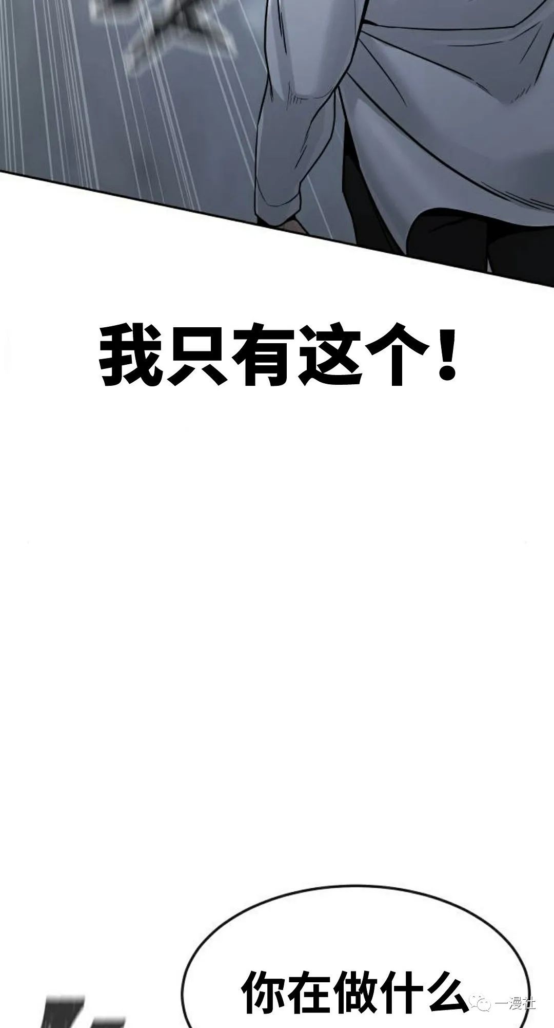 《系统至上》漫画最新章节第9话免费下拉式在线观看章节第【45】张图片