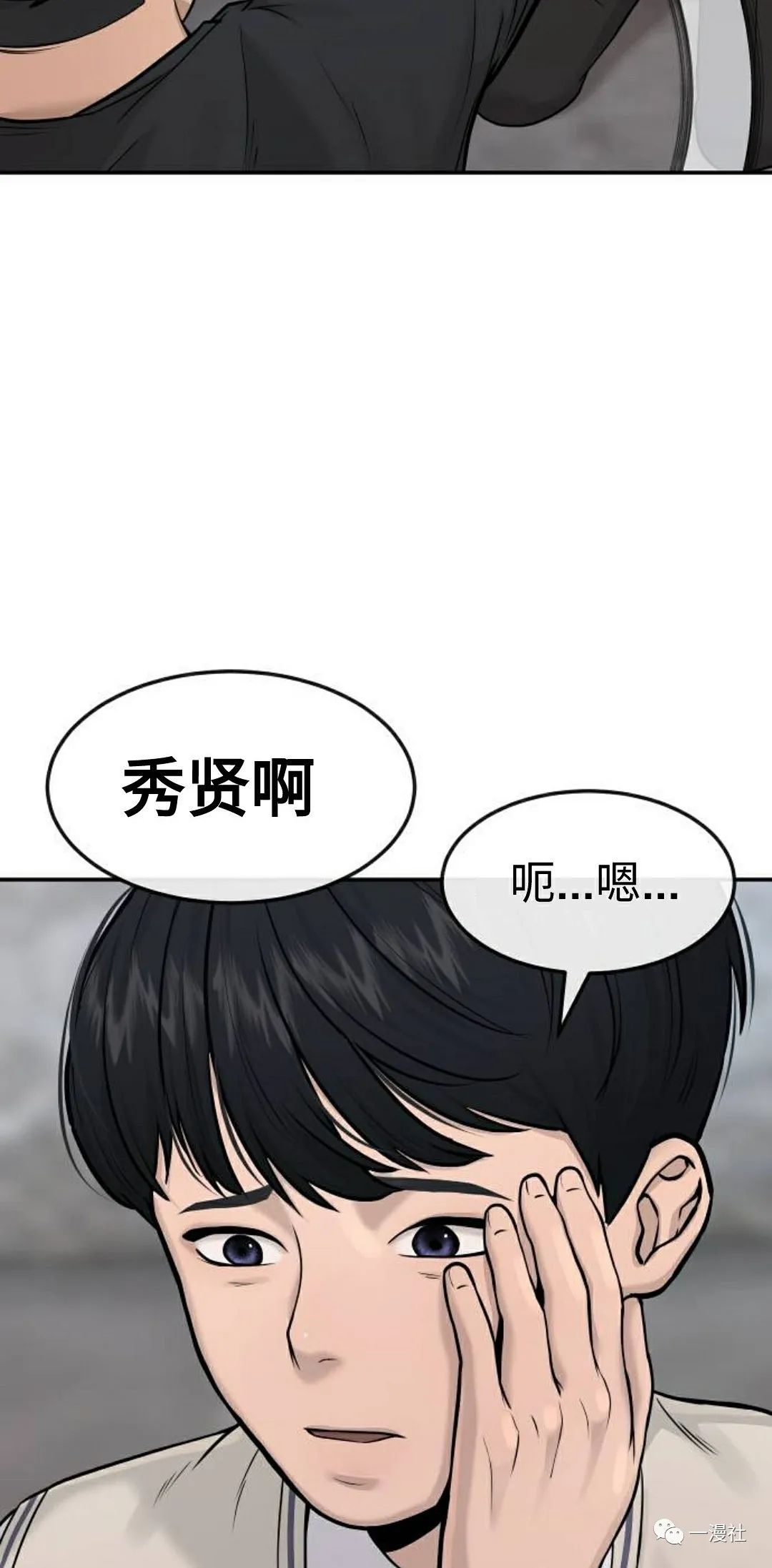 《系统至上》漫画最新章节第3话免费下拉式在线观看章节第【53】张图片