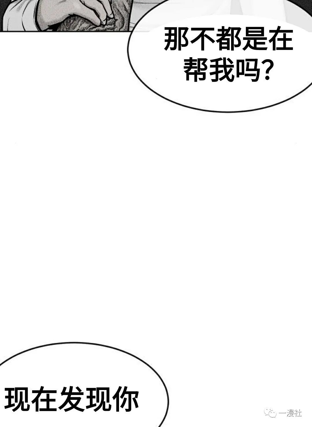 《系统至上》漫画最新章节第8话免费下拉式在线观看章节第【50】张图片