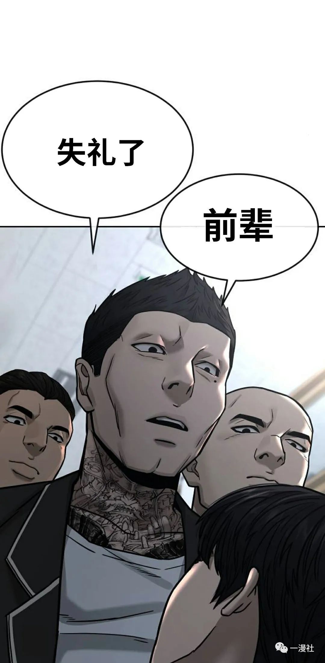 《系统至上》漫画最新章节第10话免费下拉式在线观看章节第【41】张图片