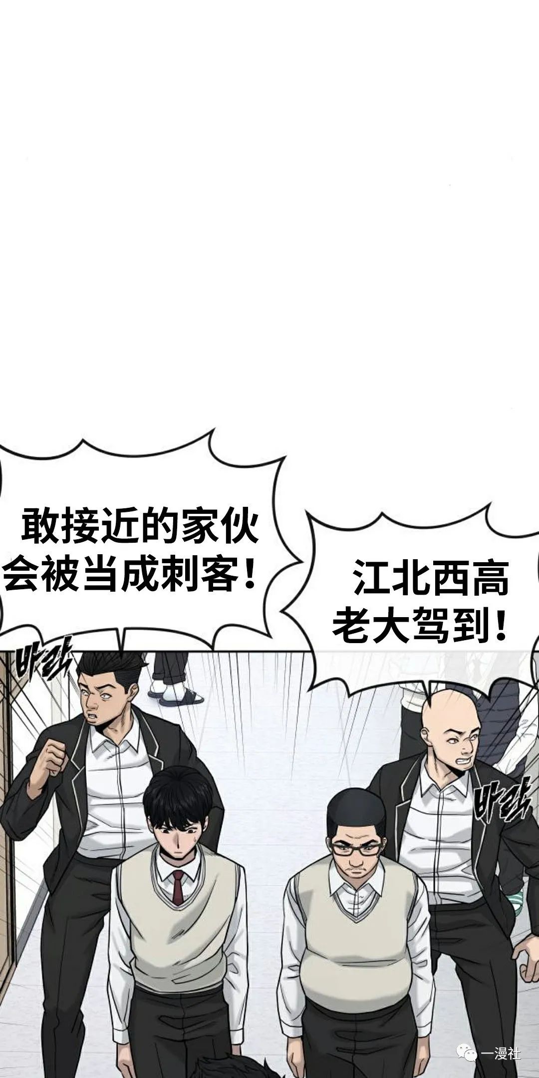 《系统至上》漫画最新章节第11话免费下拉式在线观看章节第【17】张图片