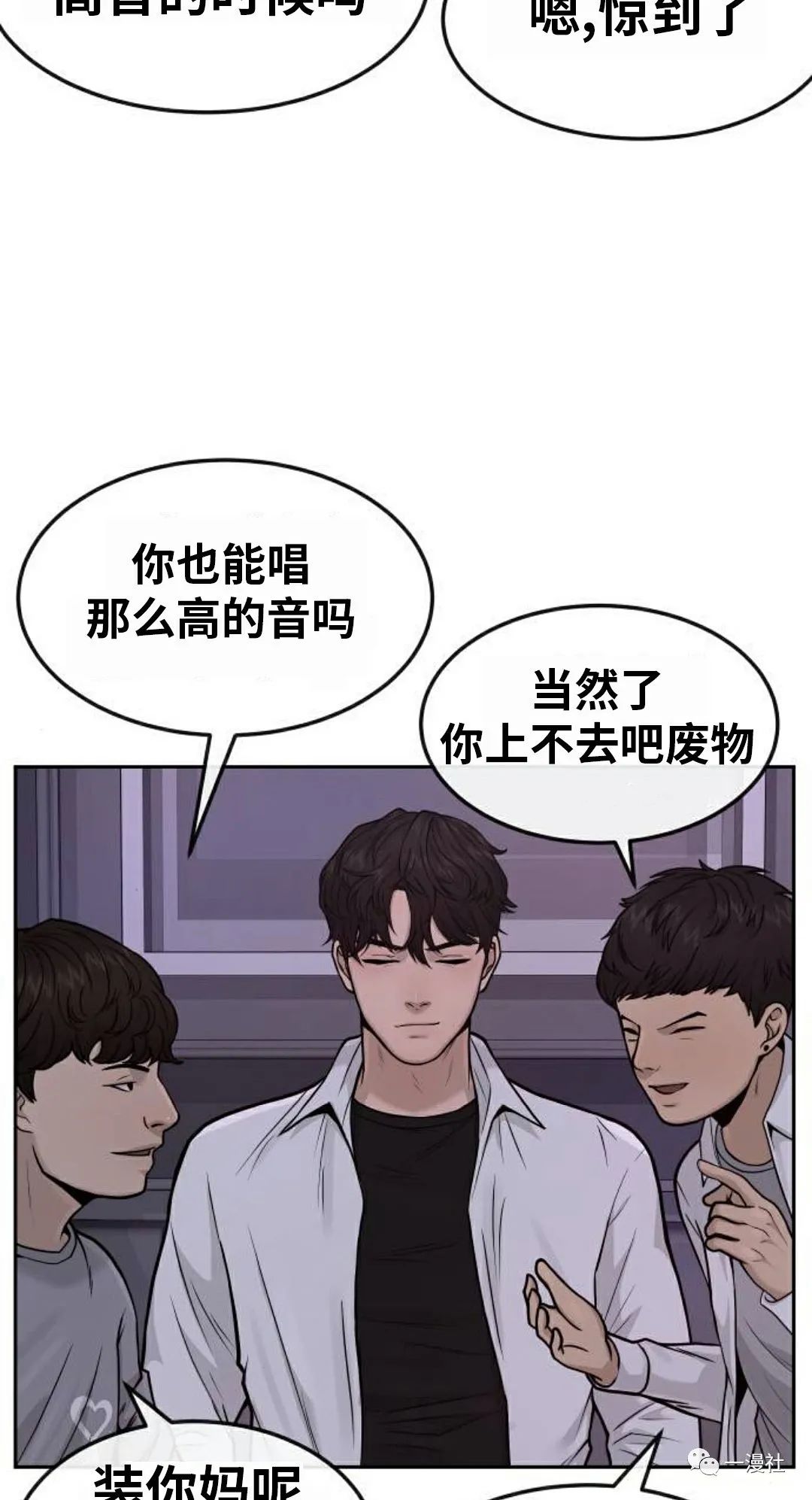 《系统至上》漫画最新章节第5话免费下拉式在线观看章节第【96】张图片