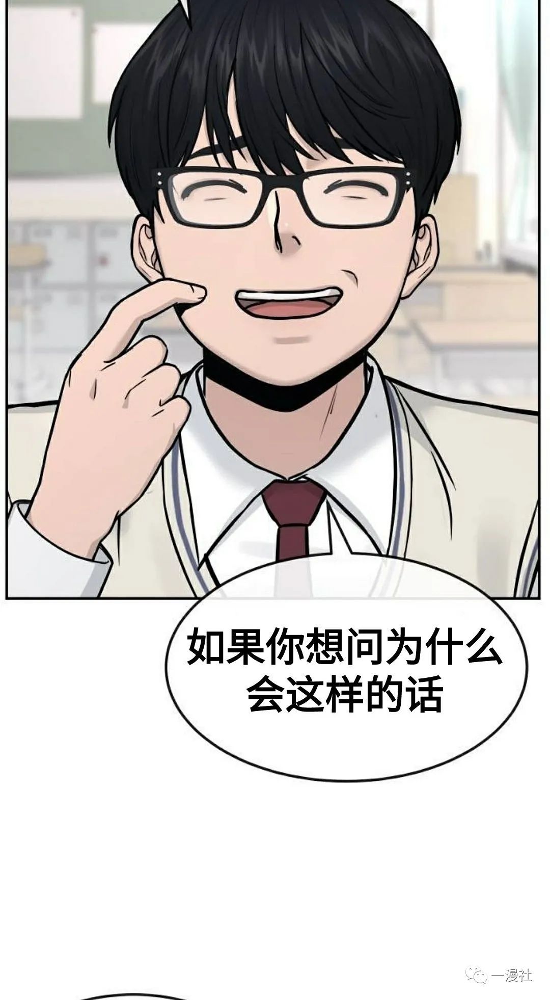 《系统至上》漫画最新章节第1话免费下拉式在线观看章节第【57】张图片