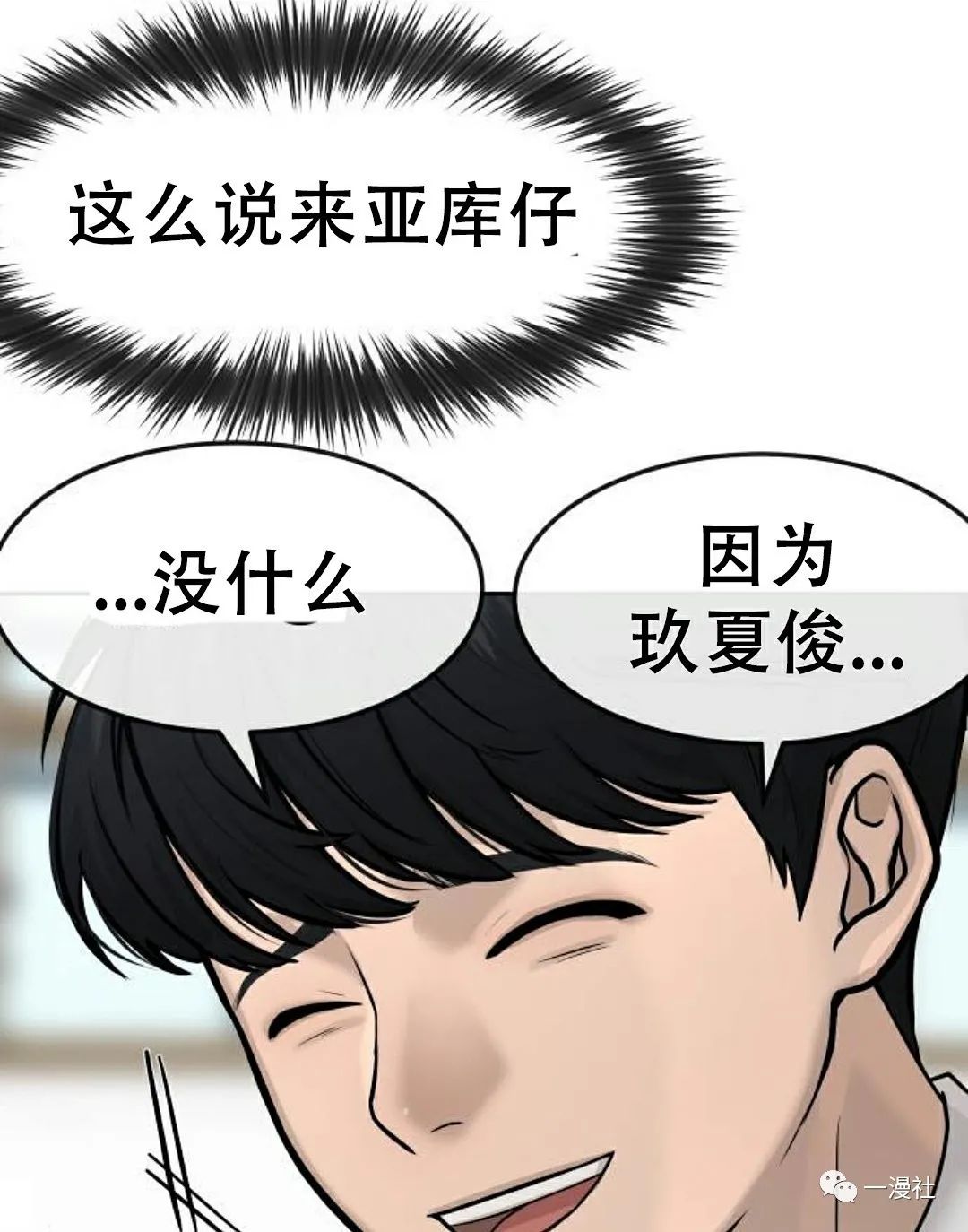 《系统至上》漫画最新章节第7话免费下拉式在线观看章节第【102】张图片