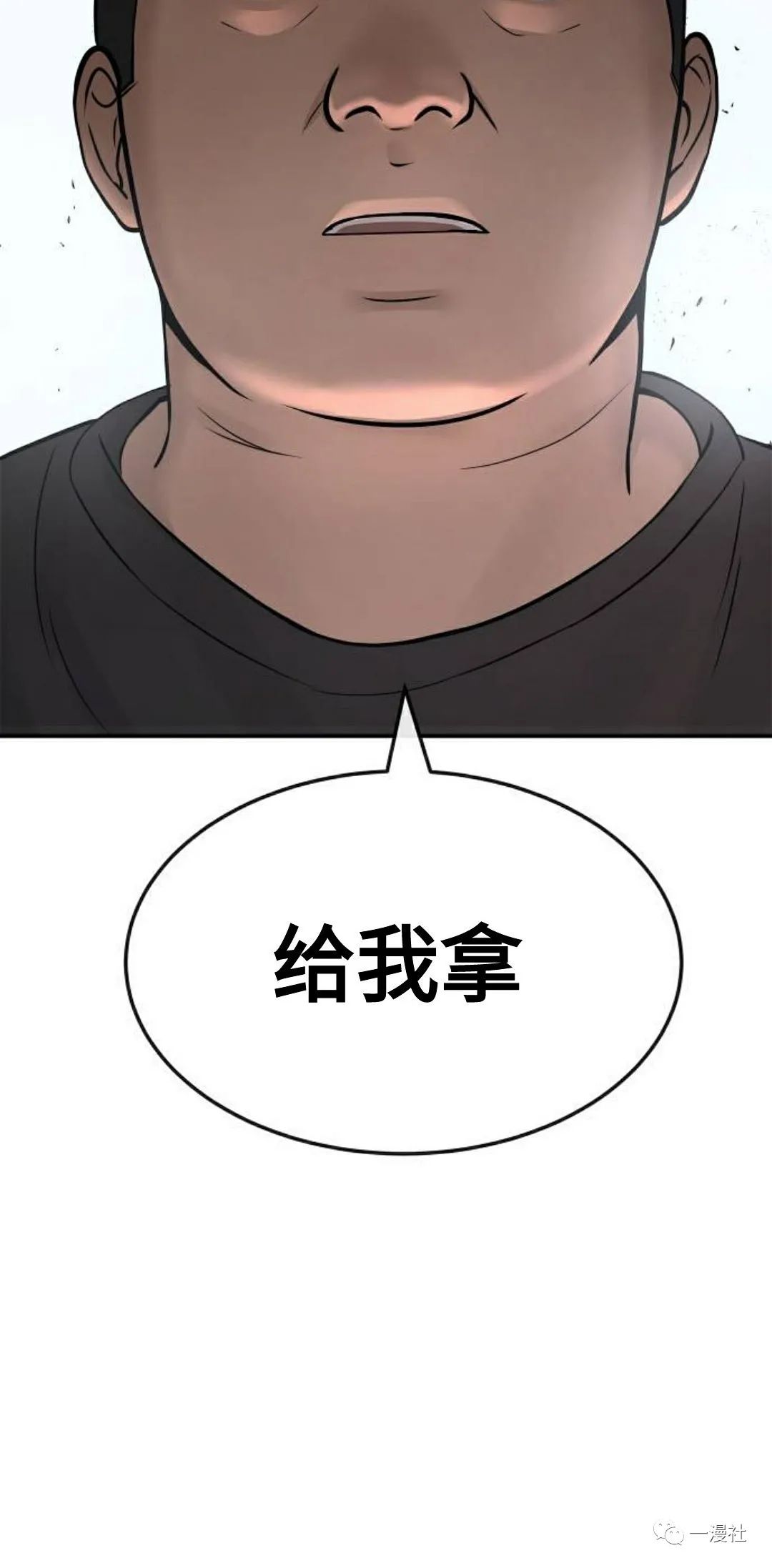 《系统至上》漫画最新章节第3话免费下拉式在线观看章节第【58】张图片