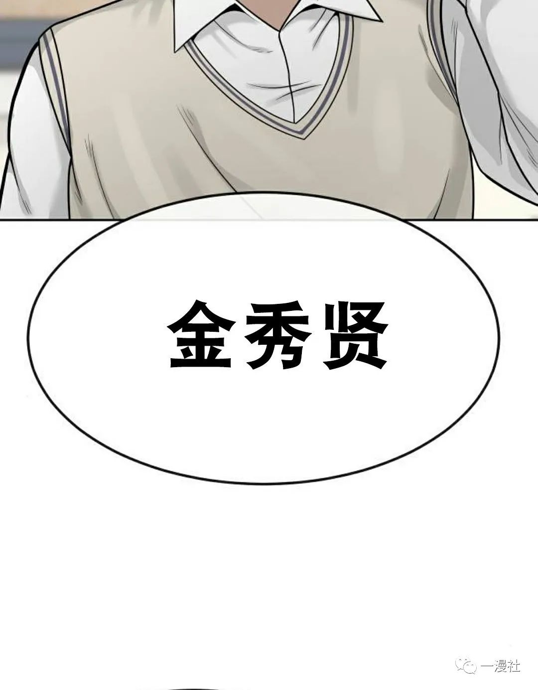 《系统至上》漫画最新章节第7话免费下拉式在线观看章节第【111】张图片