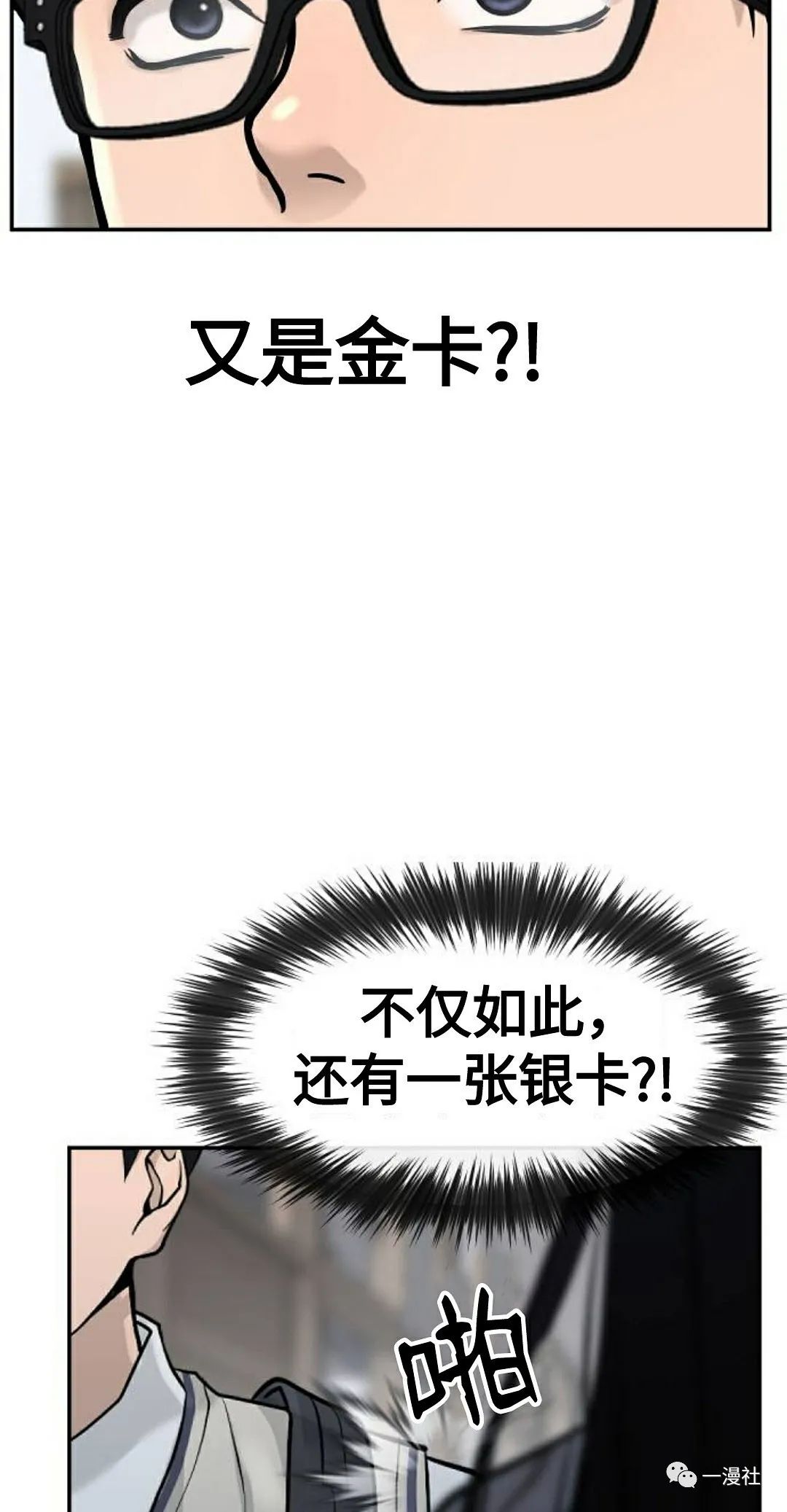 《系统至上》漫画最新章节第1话免费下拉式在线观看章节第【148】张图片