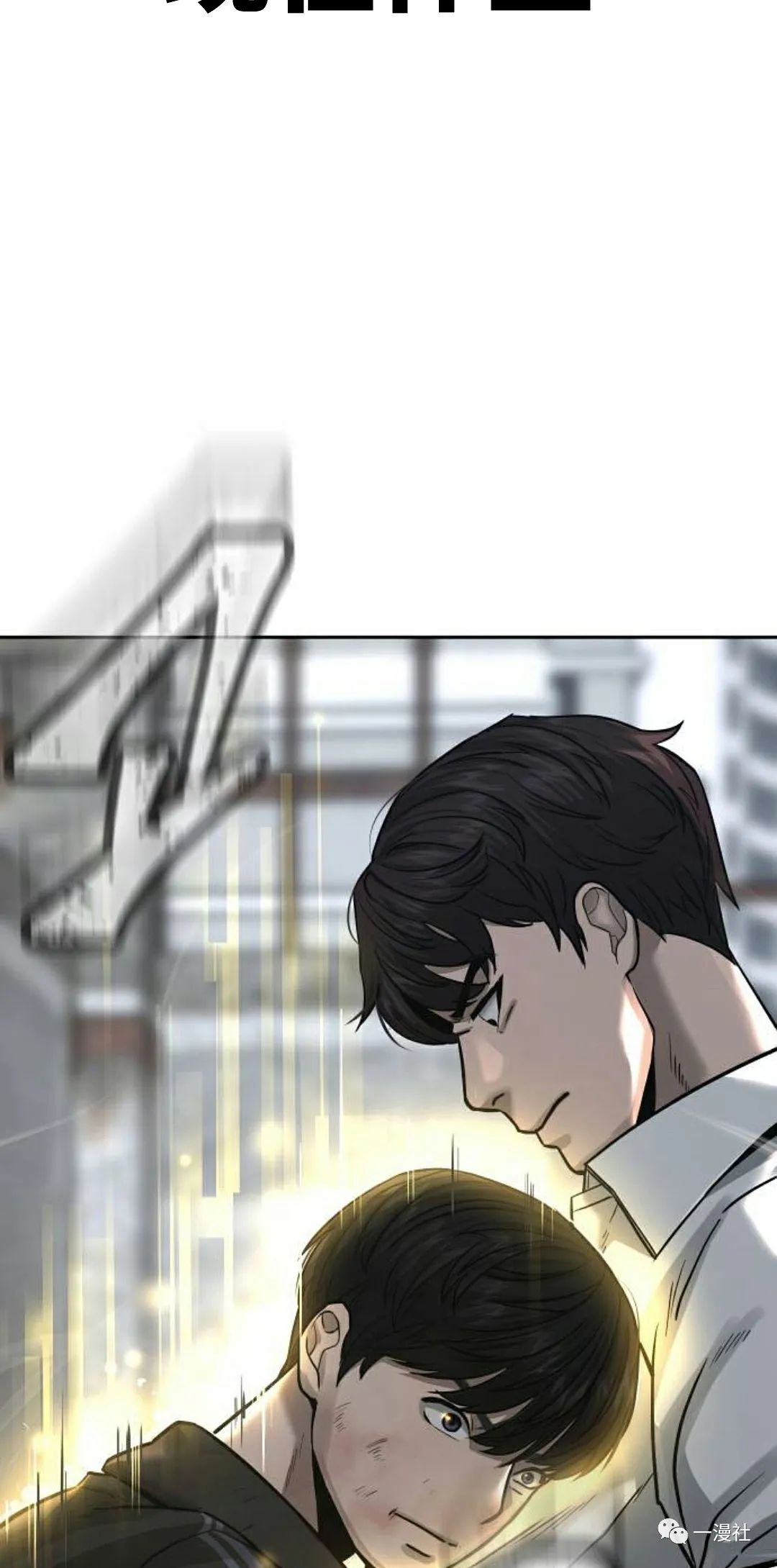 《系统至上》漫画最新章节第9话免费下拉式在线观看章节第【76】张图片