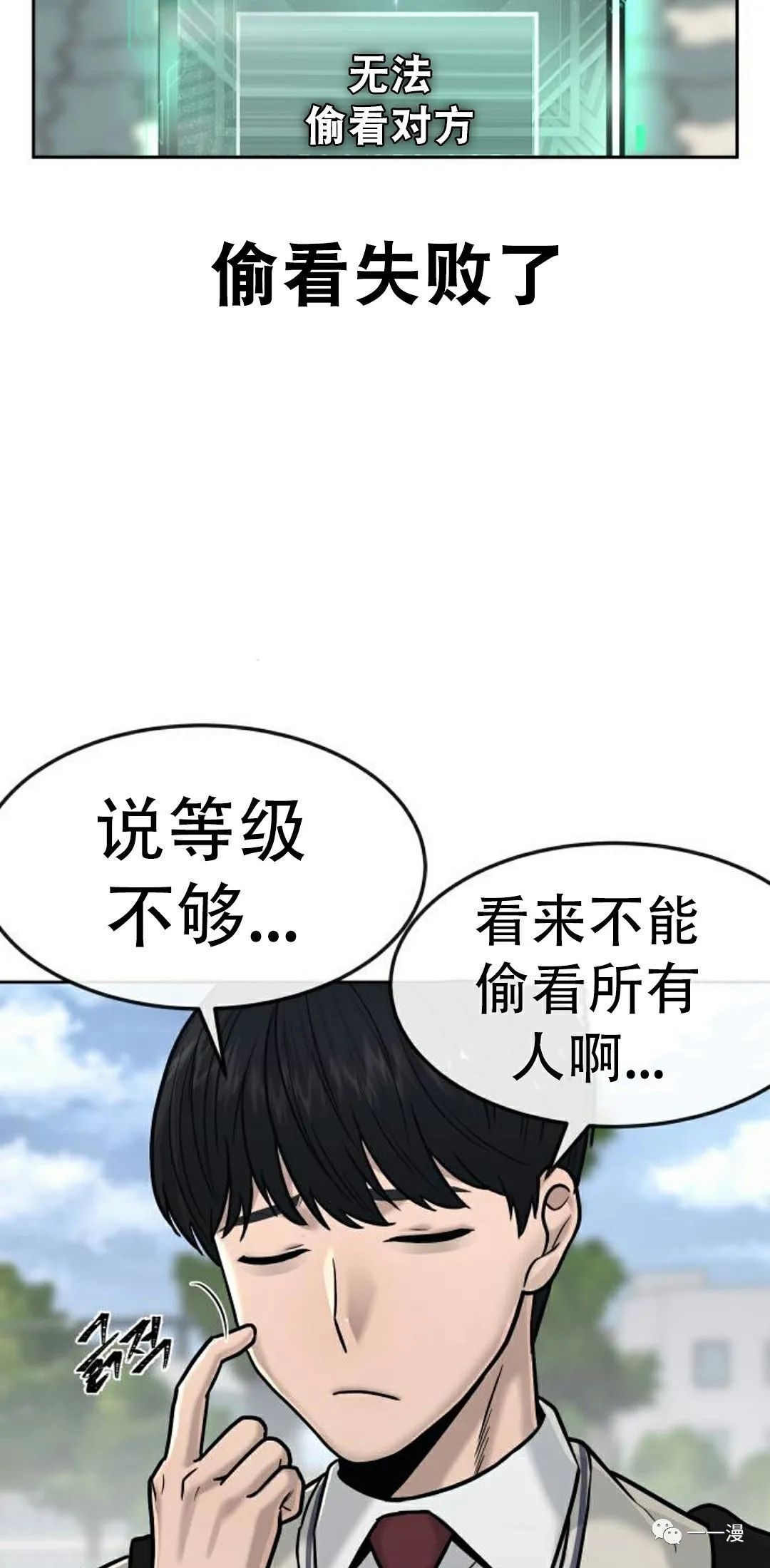 《系统至上》漫画最新章节第13话免费下拉式在线观看章节第【56】张图片