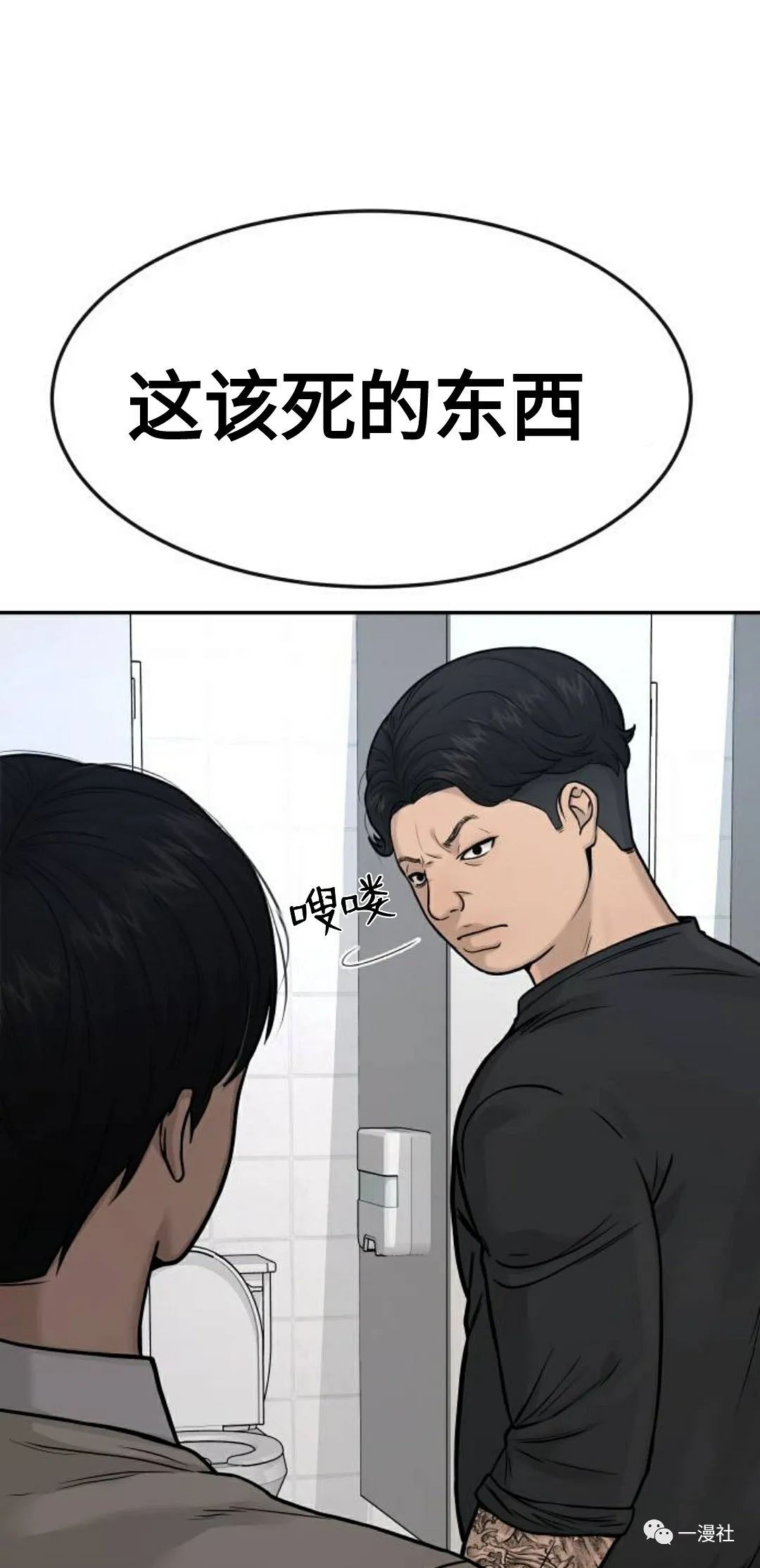 《系统至上》漫画最新章节第3话免费下拉式在线观看章节第【99】张图片