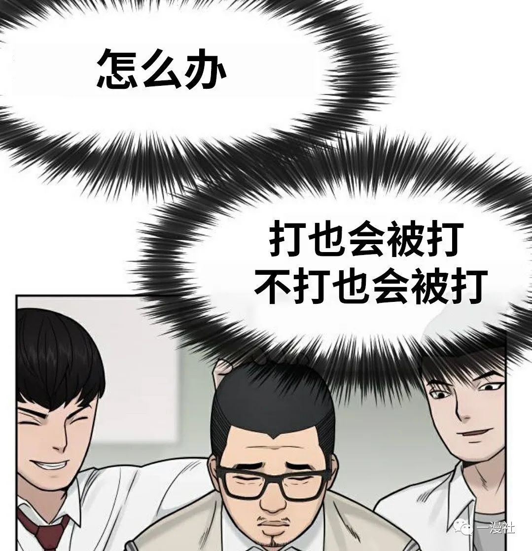 《系统至上》漫画最新章节第5话免费下拉式在线观看章节第【9】张图片