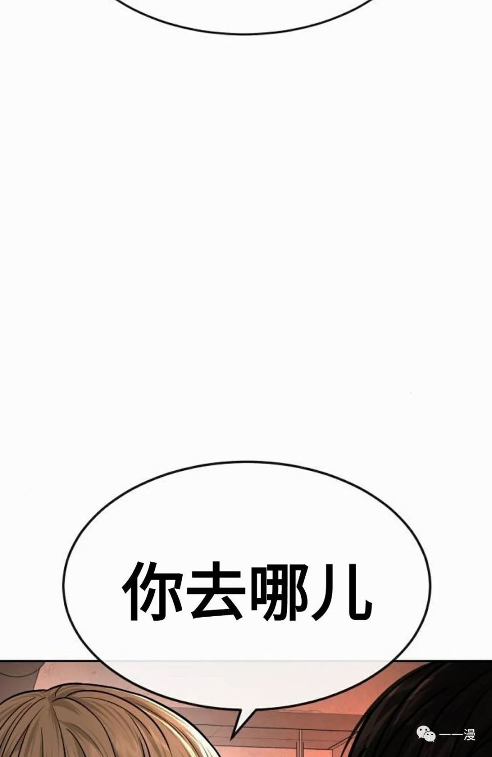 《系统至上》漫画最新章节第12话免费下拉式在线观看章节第【103】张图片