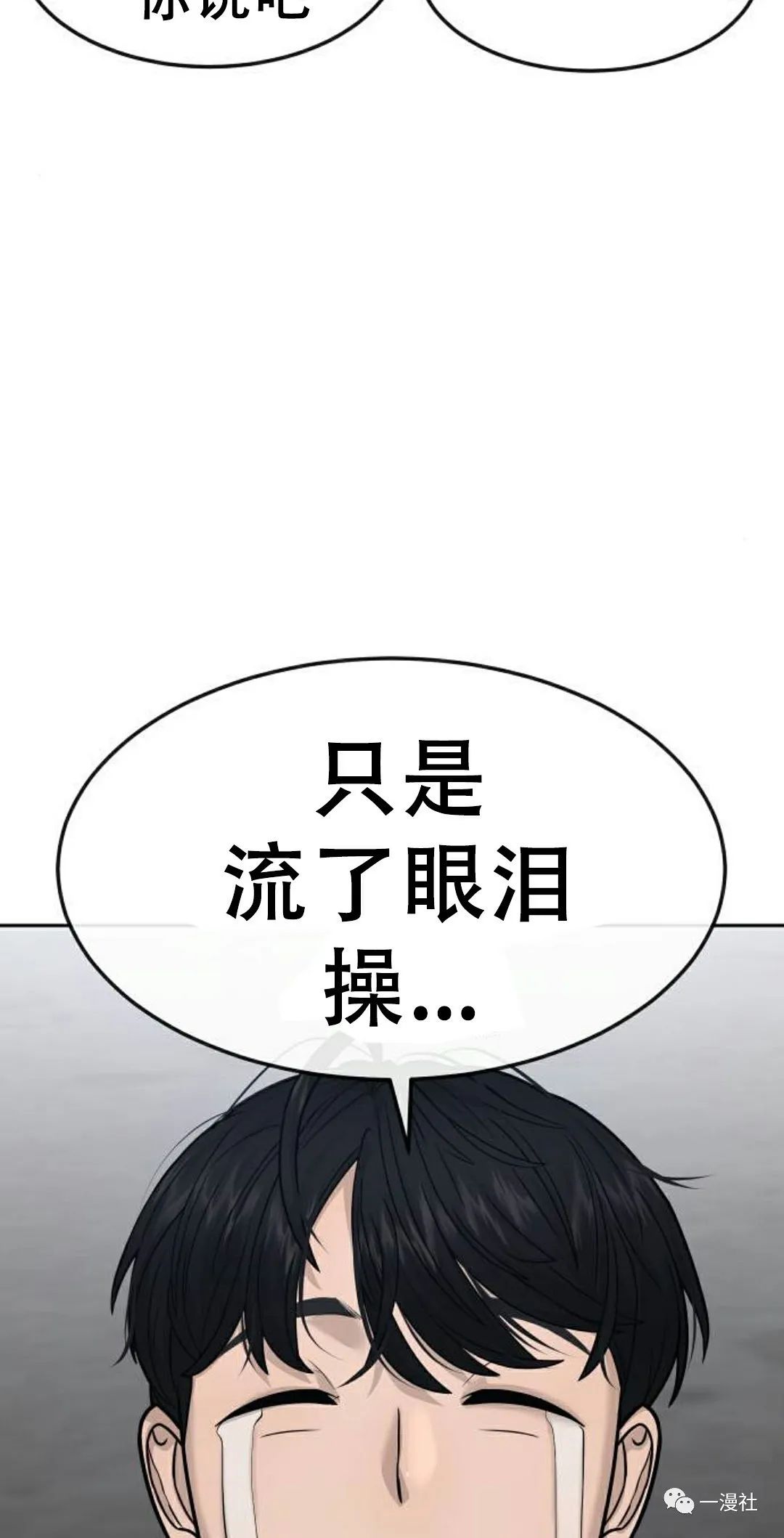 《系统至上》漫画最新章节第6话免费下拉式在线观看章节第【56】张图片