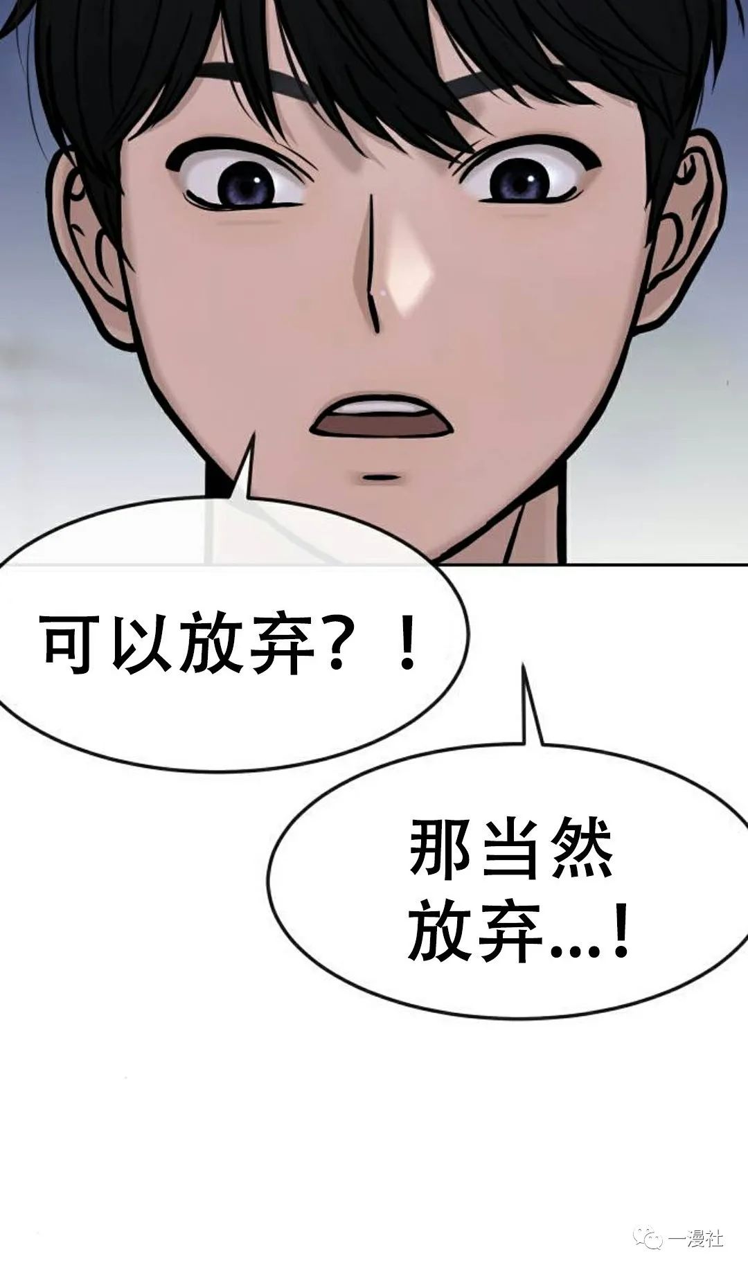 《系统至上》漫画最新章节第6话免费下拉式在线观看章节第【100】张图片